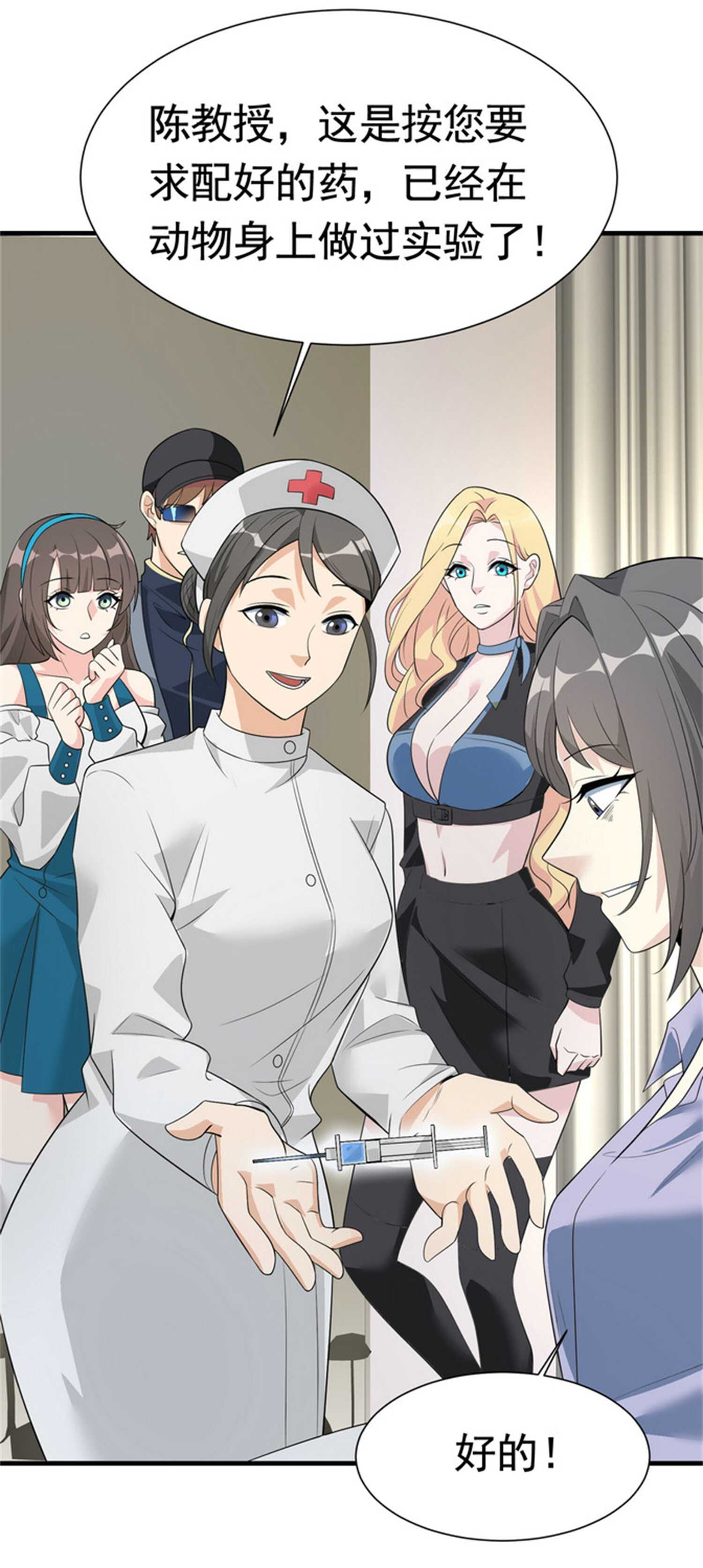 第53话 真面目暴露-第53话