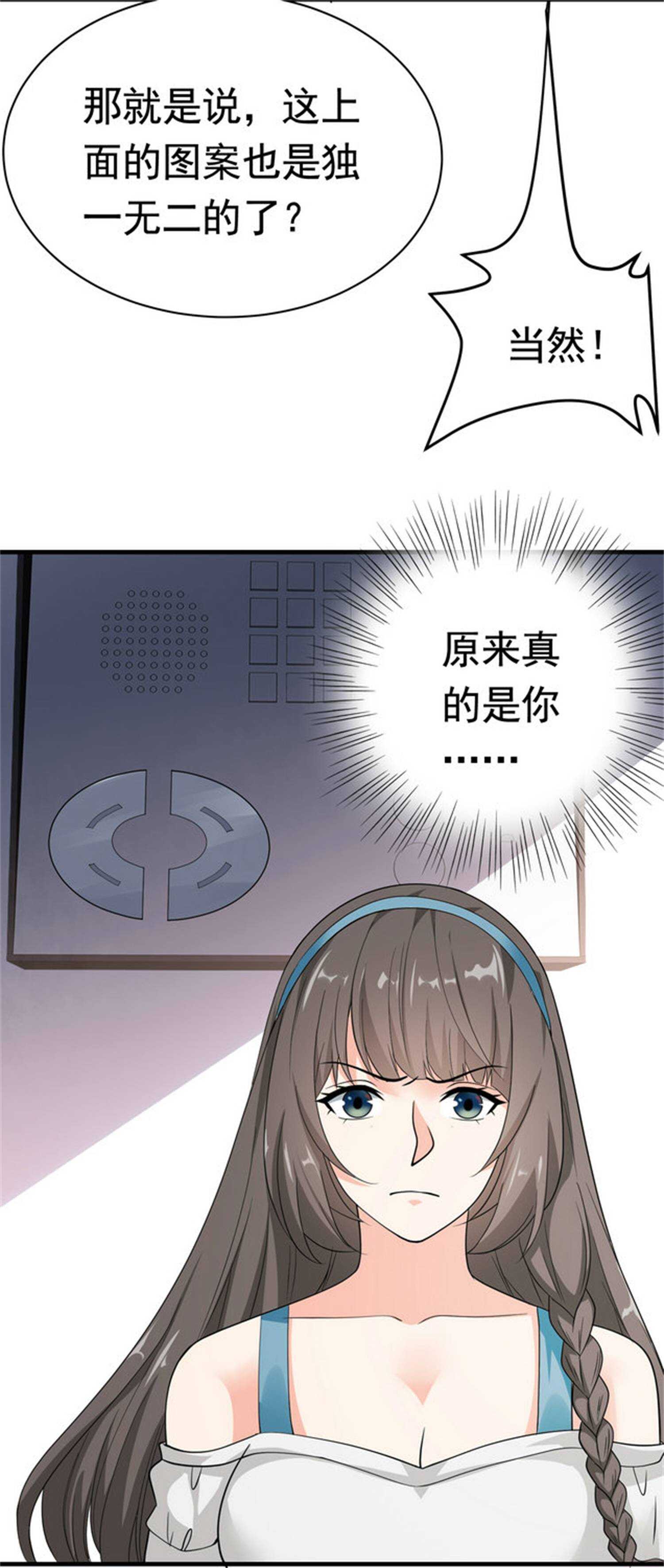 第53话 真面目暴露-第53话