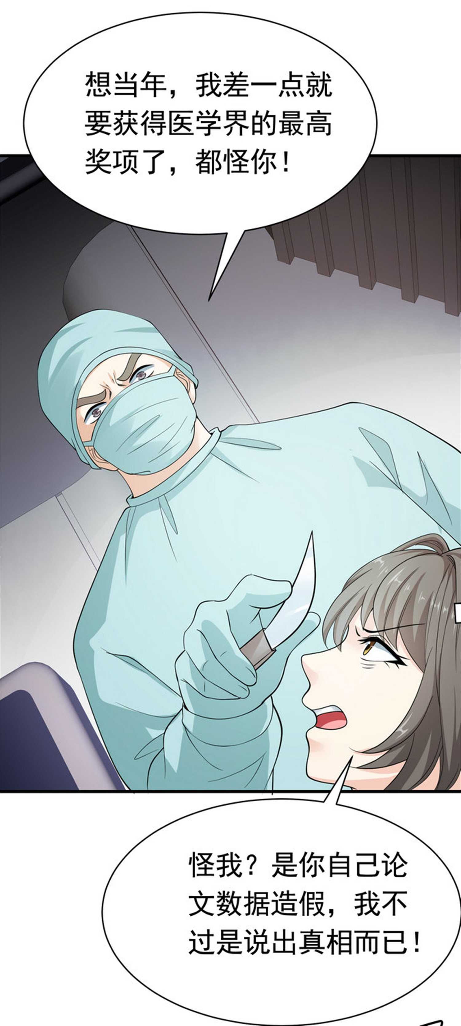 第53话 真面目暴露-第53话