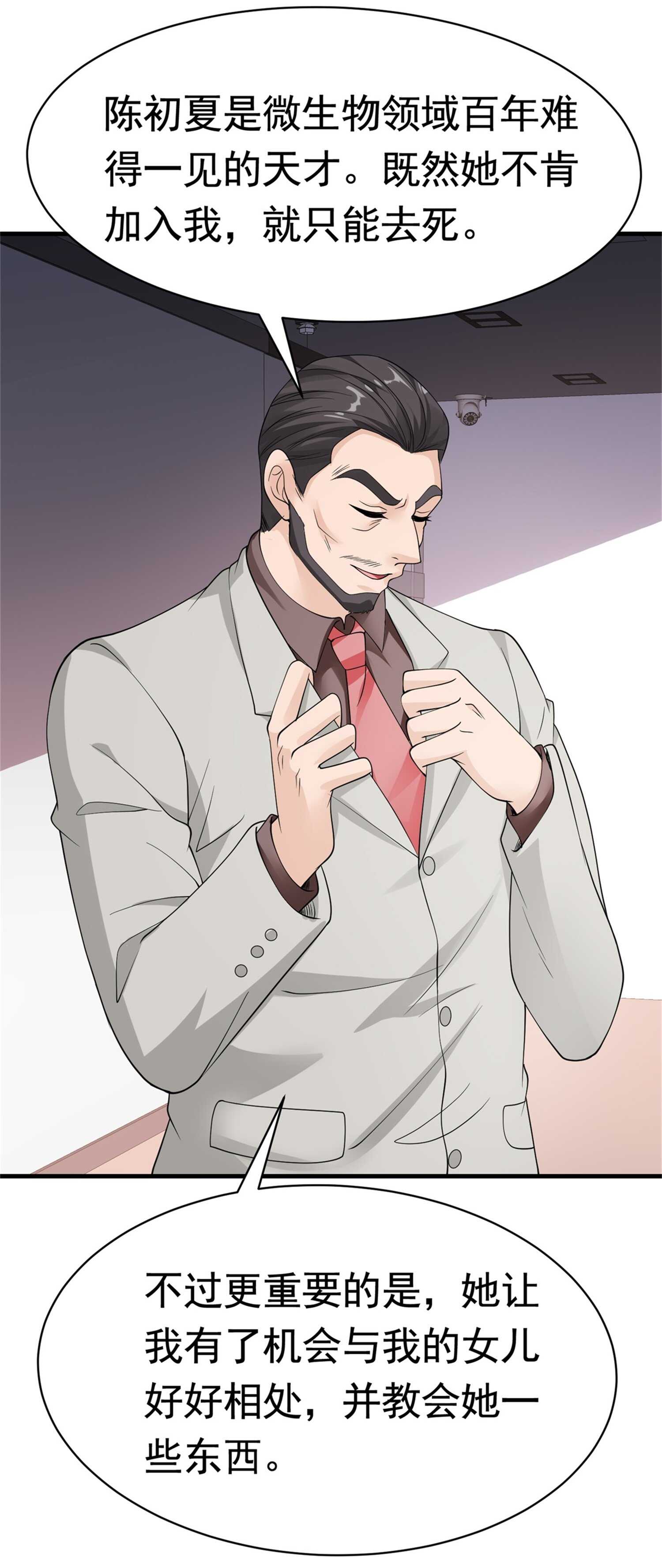 第55话 打脸狗咬狗-第55话