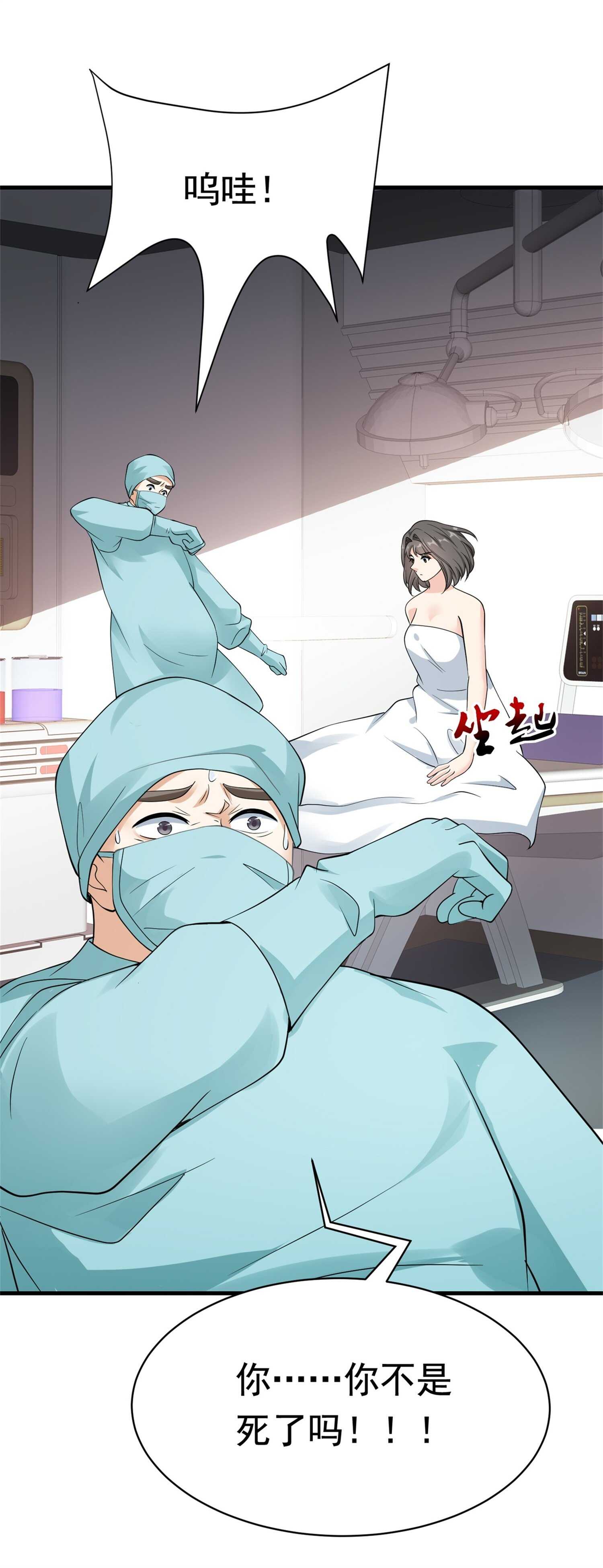 第55话 打脸狗咬狗-第55话