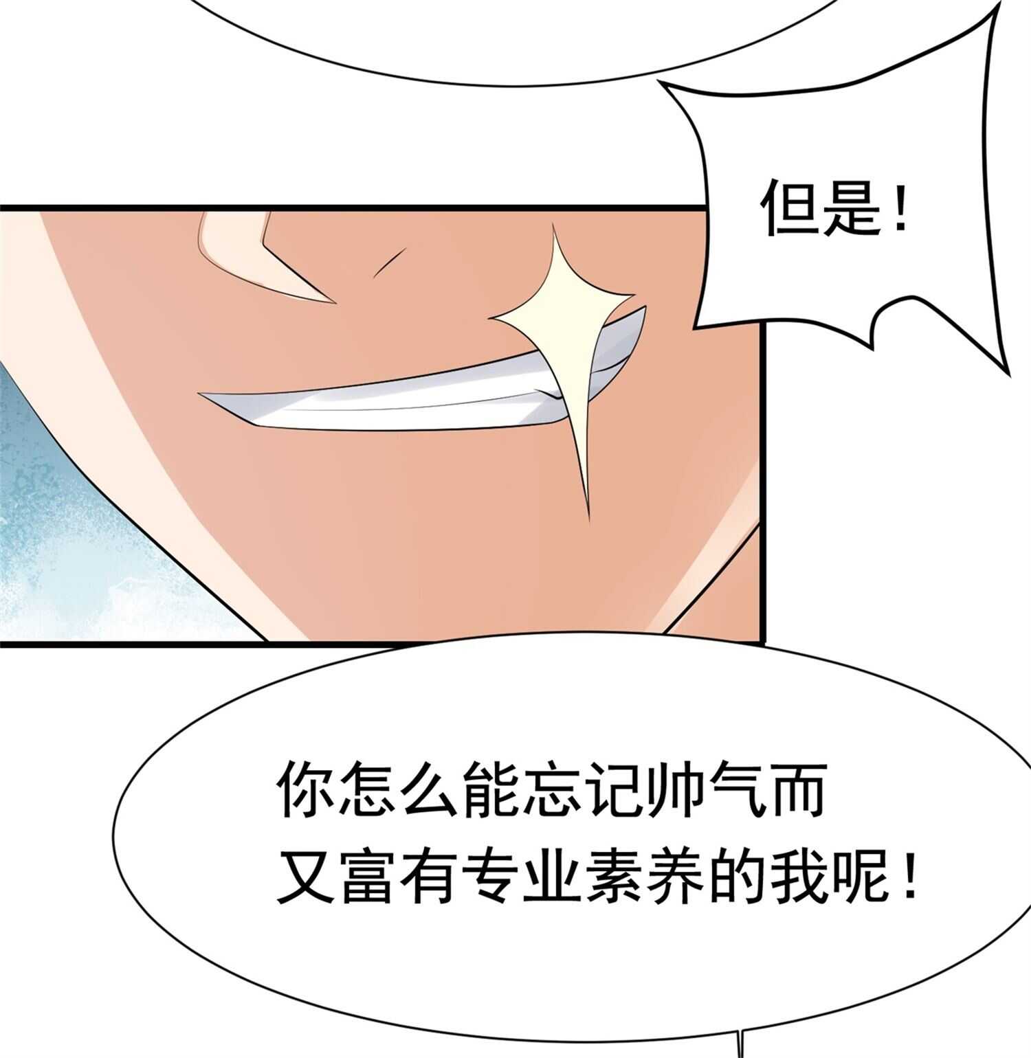 第55话 打脸狗咬狗-第55话