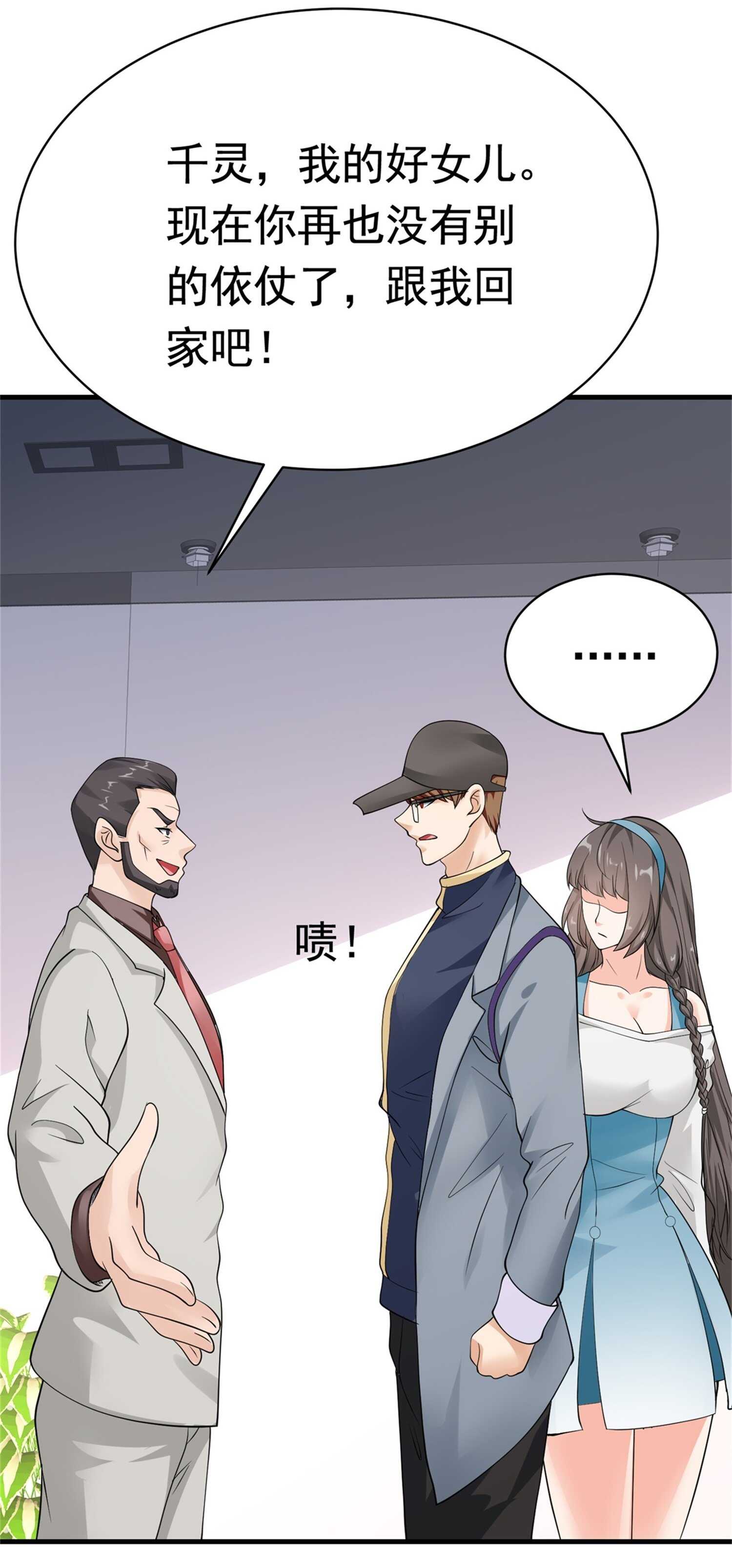 第55话 打脸狗咬狗-第55话