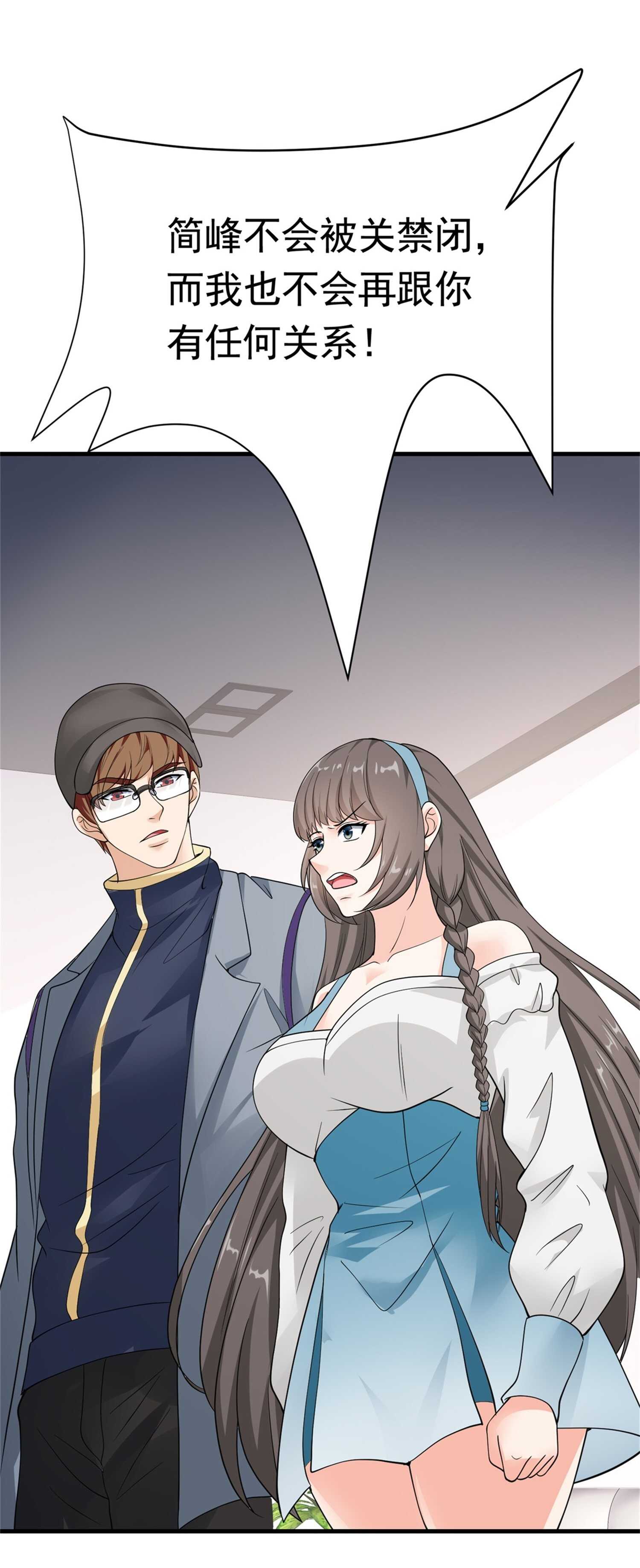 第55话 打脸狗咬狗-第55话