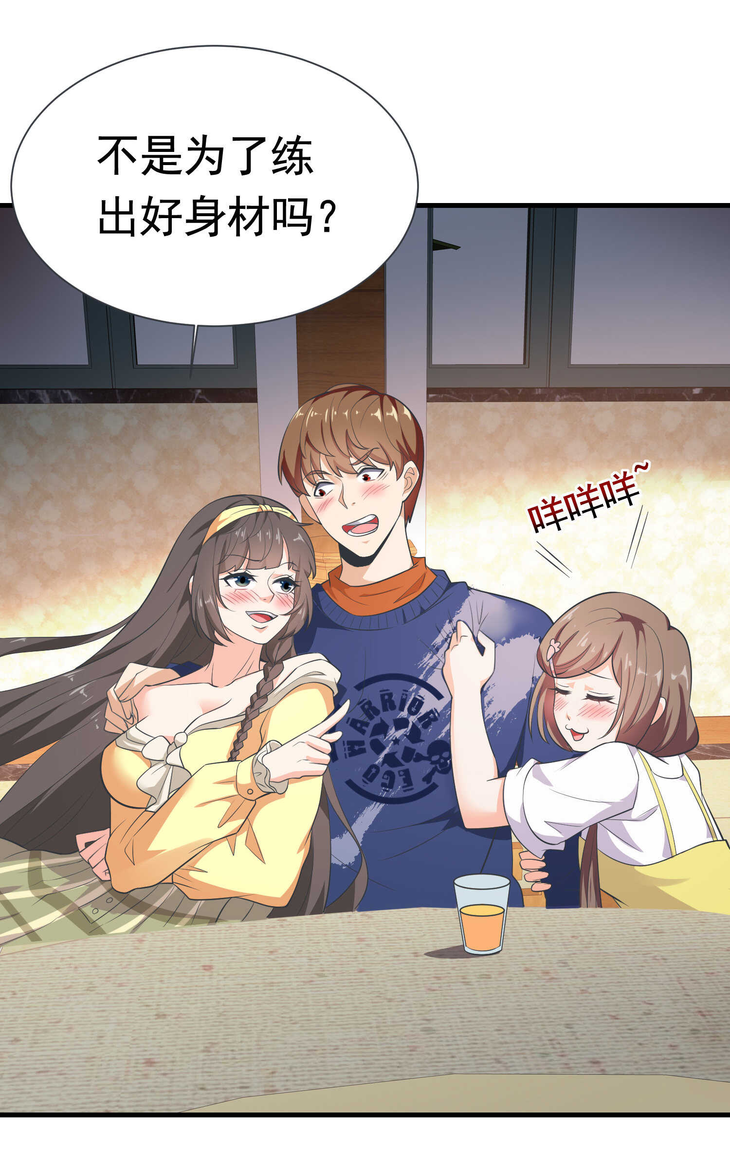 第57话 来呀，快活呀-第57话