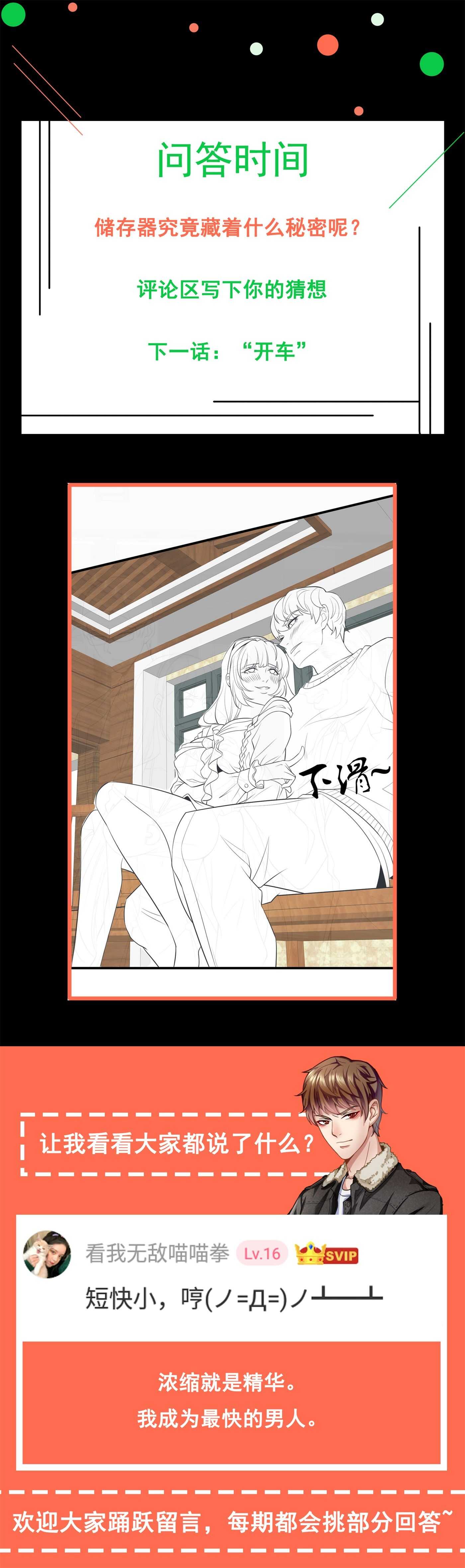 第57话 来呀，快活呀-第57话
