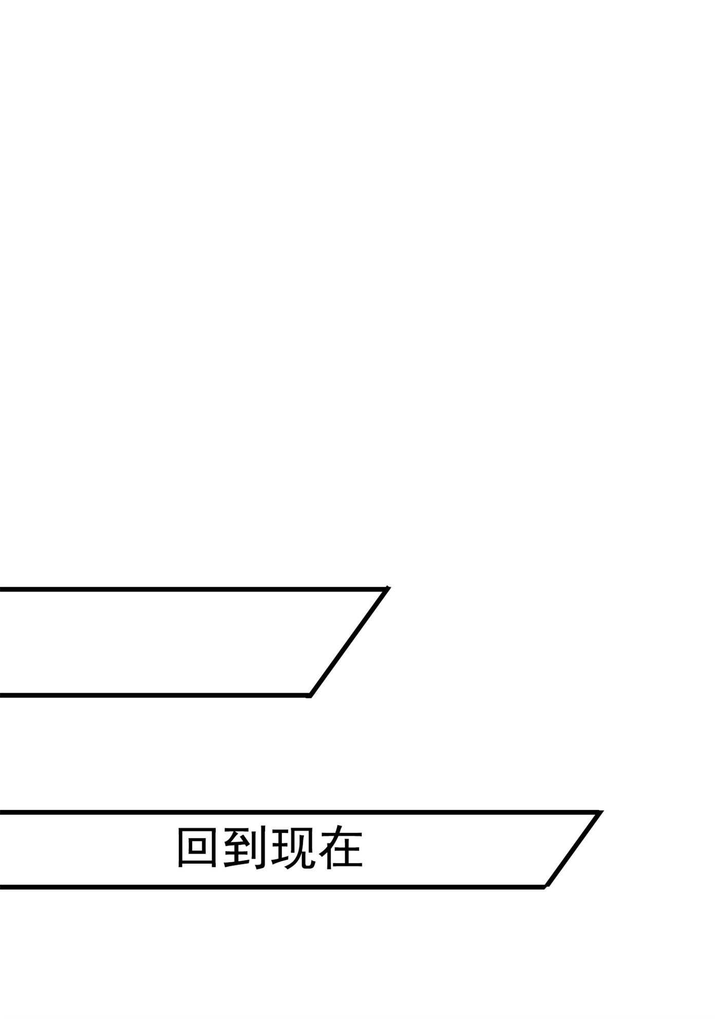 第57话 来呀，快活呀-第57话