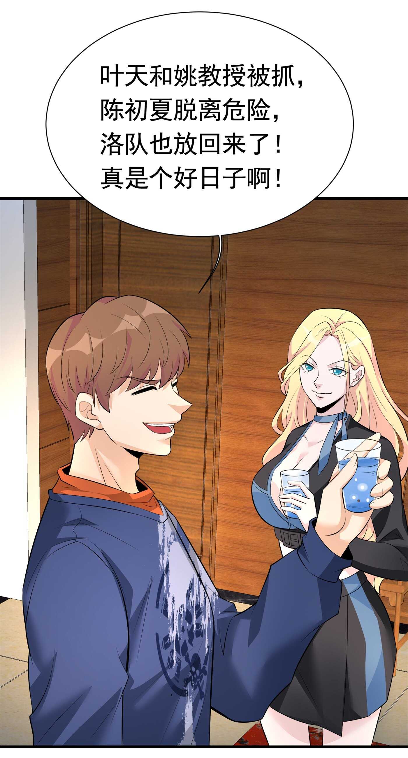 第57话 来呀，快活呀-第57话