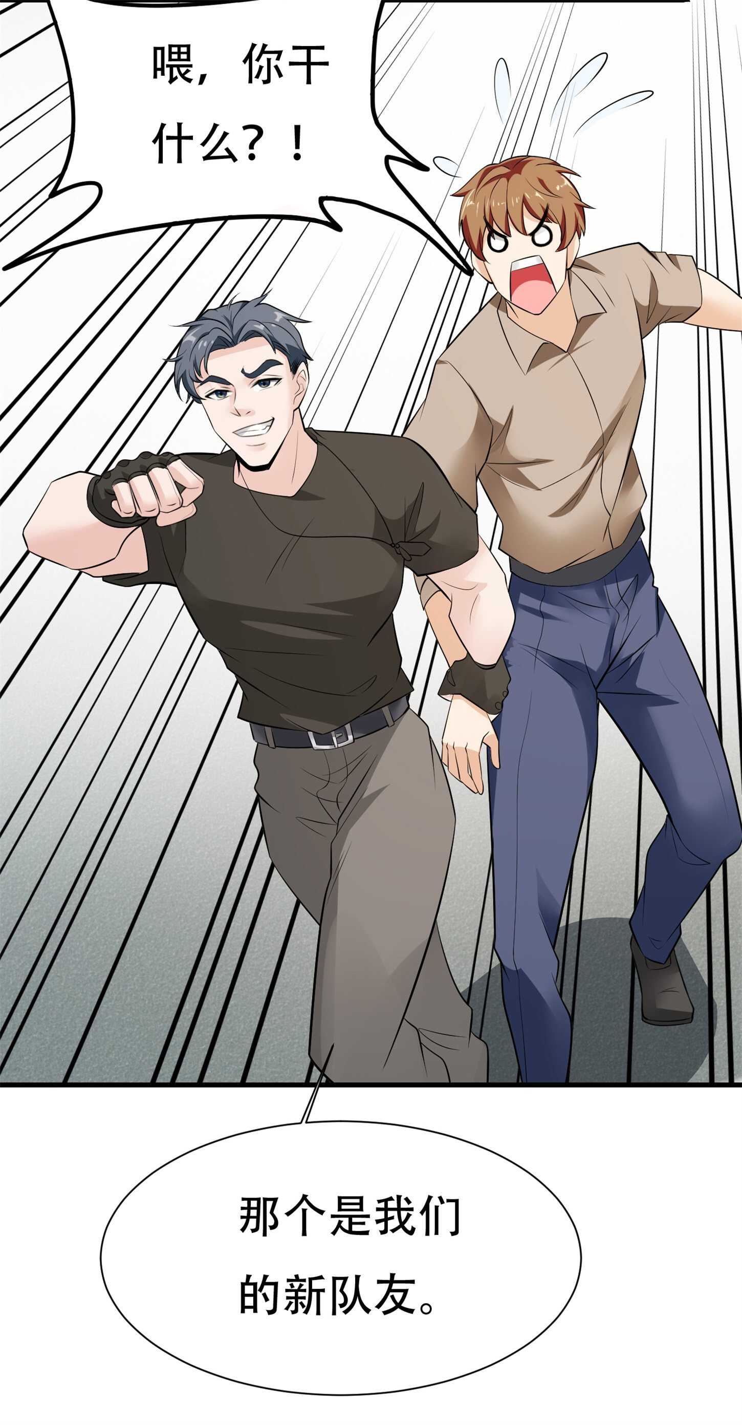 第59话 我是你一见钟情的老...-第59话