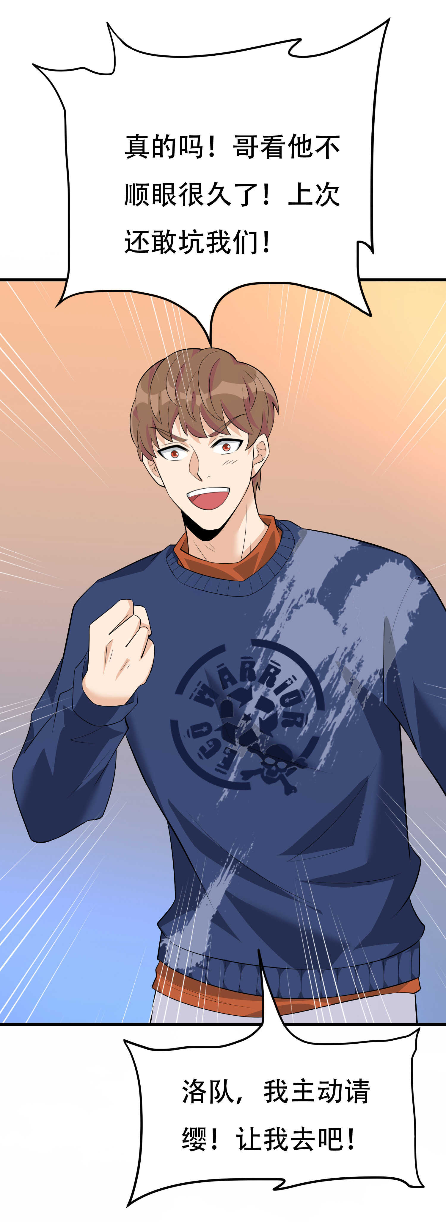 第59话 我是你一见钟情的老...-第59话
