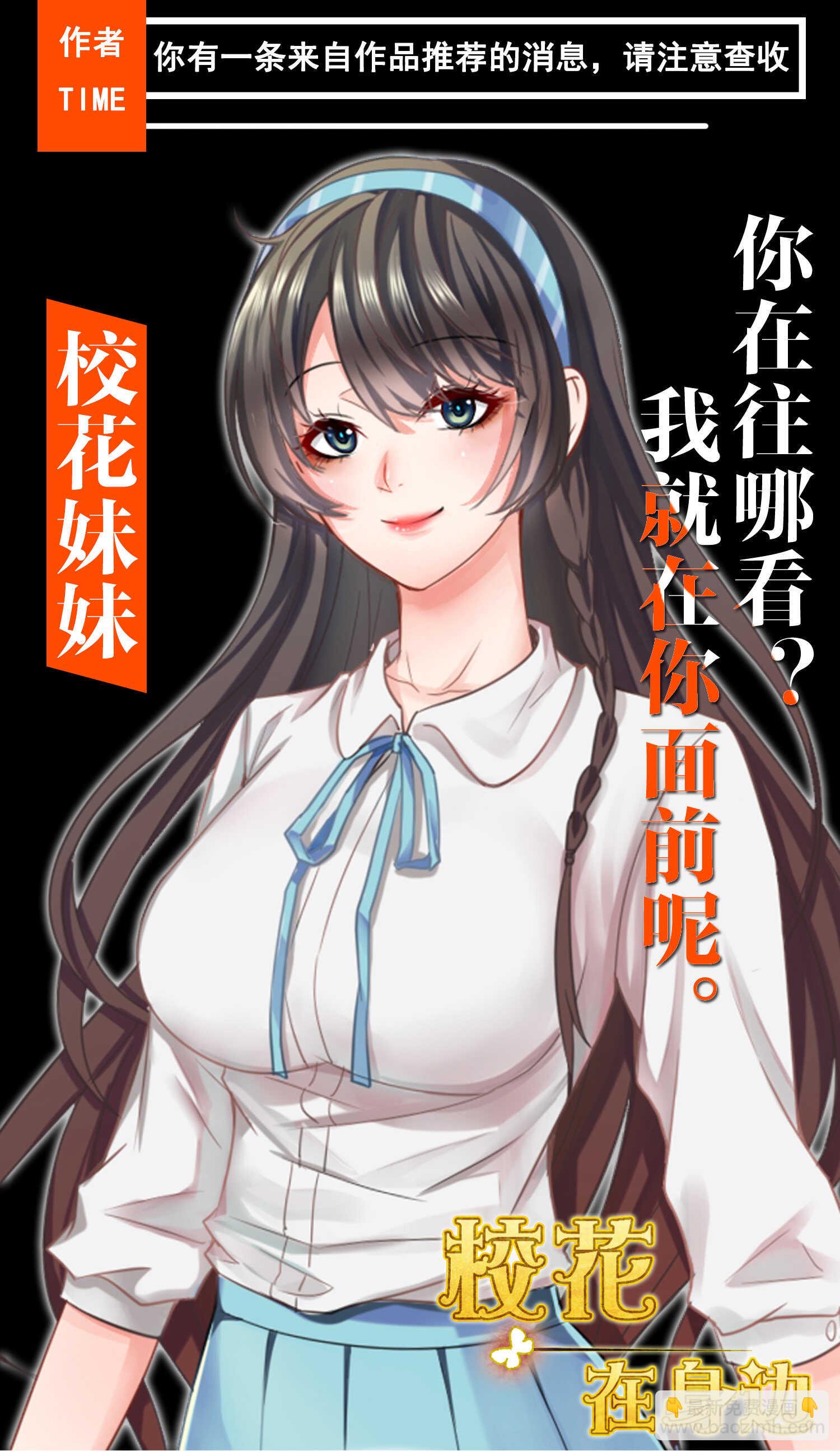 第59话 我是你一见钟情的老...-第59话