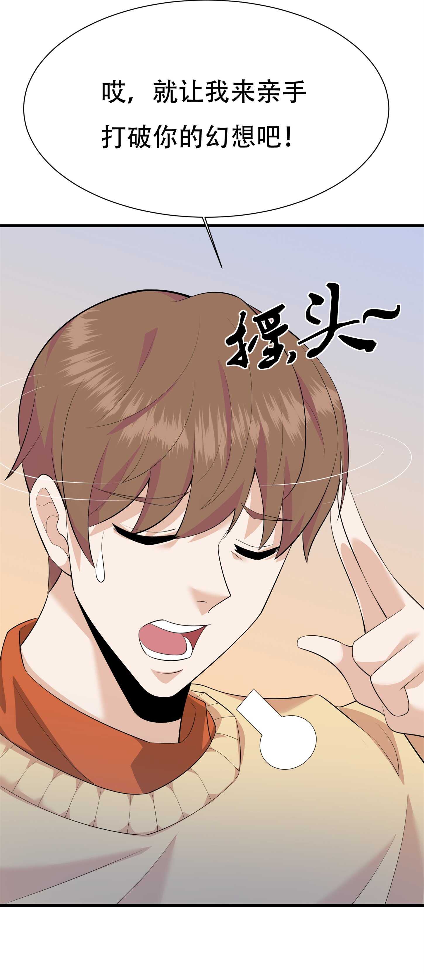 第61话 美女投怀送抱-第61话