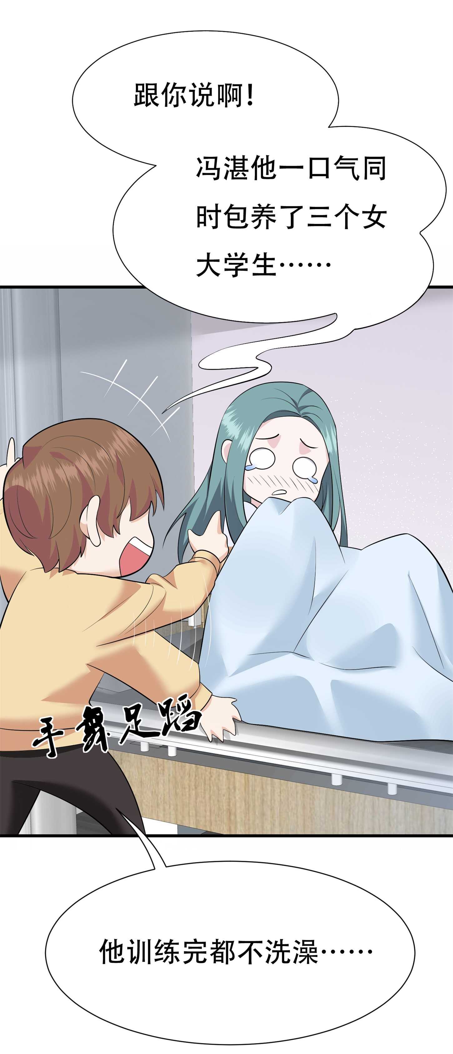 第61话 美女投怀送抱-第61话