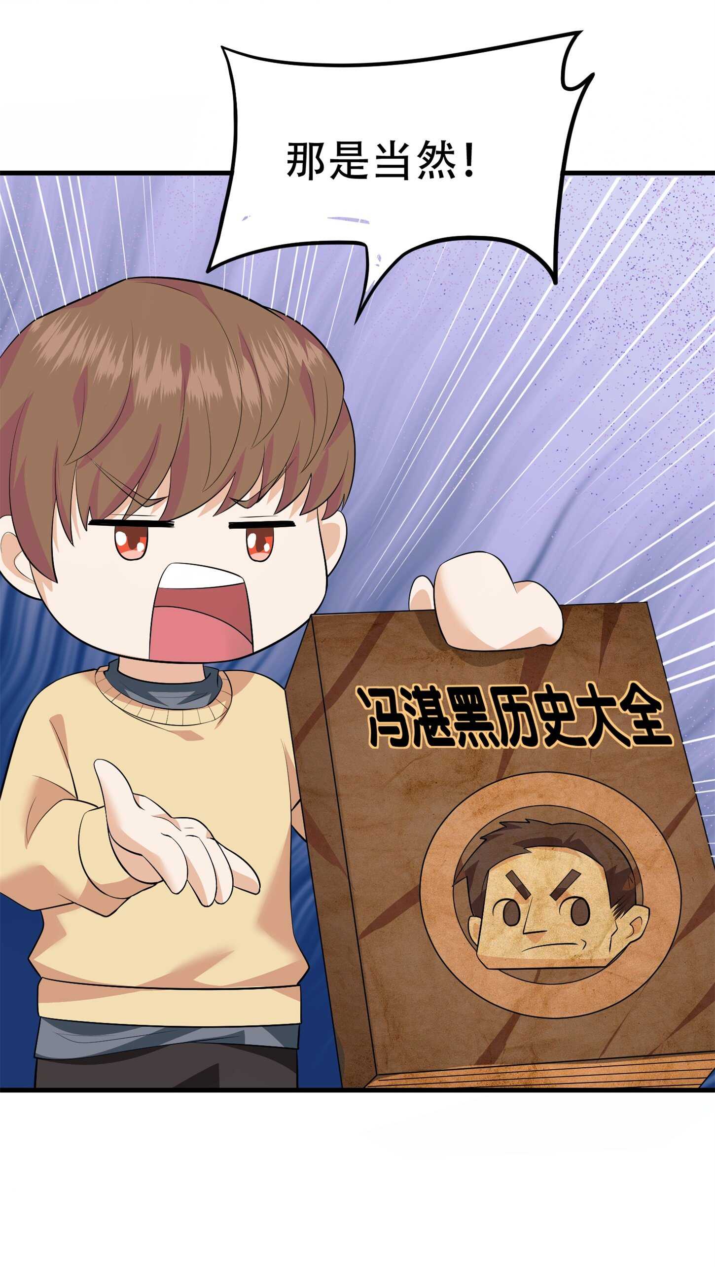 第61话 美女投怀送抱-第61话