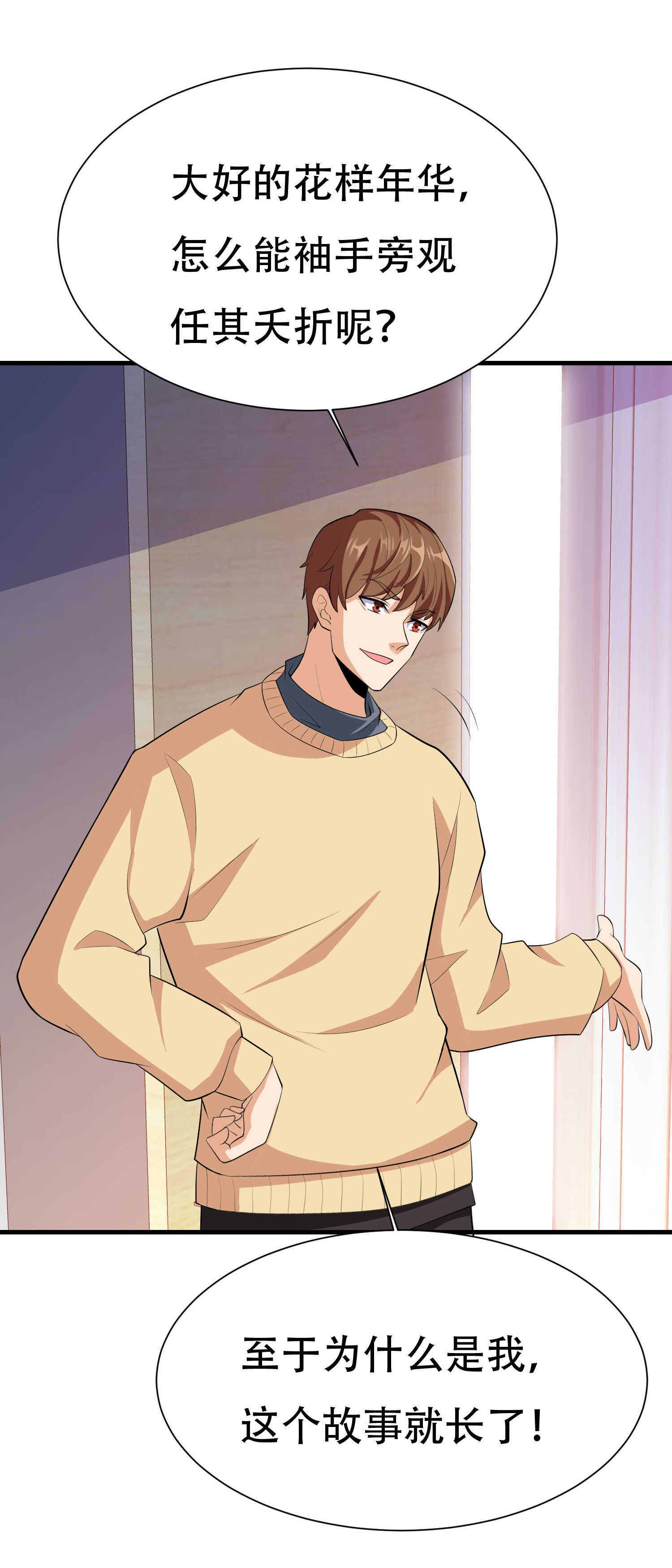 第61话 美女投怀送抱-第61话