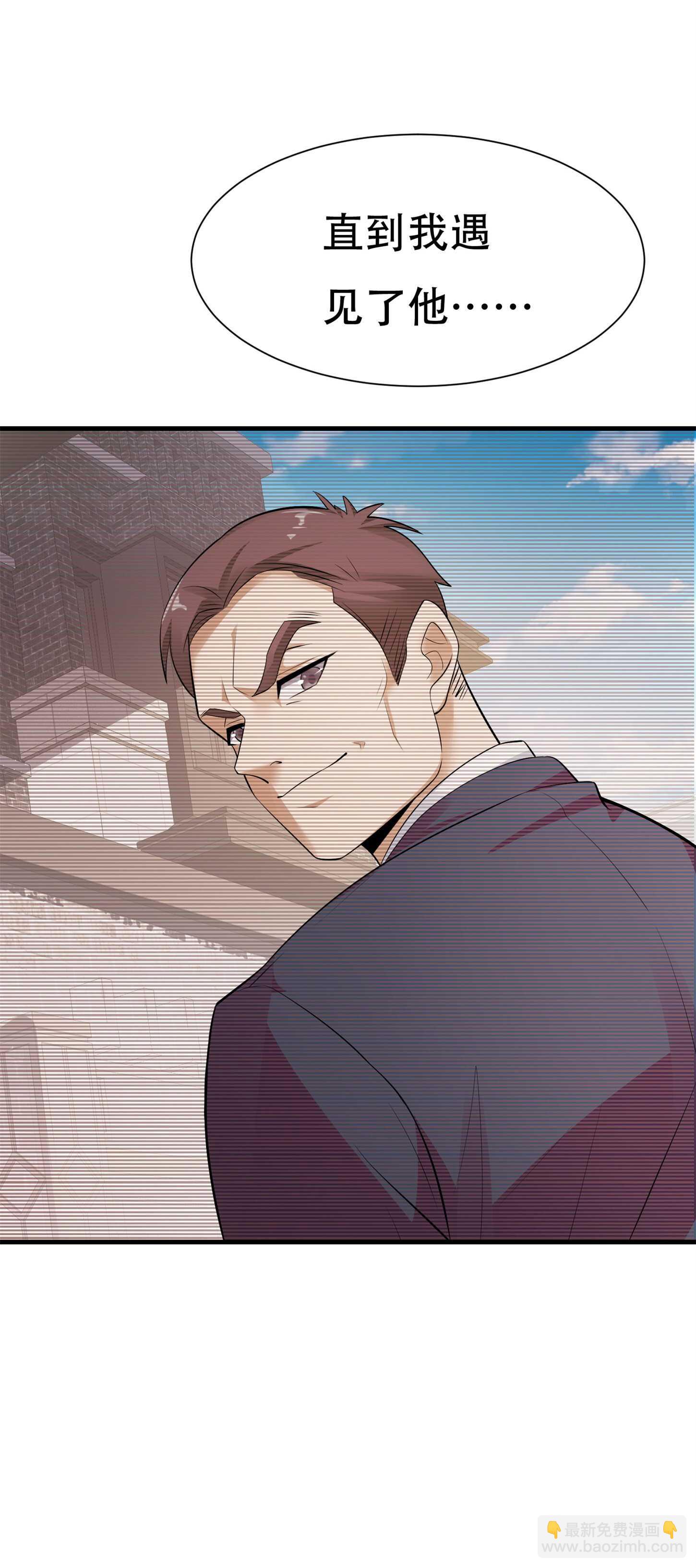 第61话 美女投怀送抱-第61话