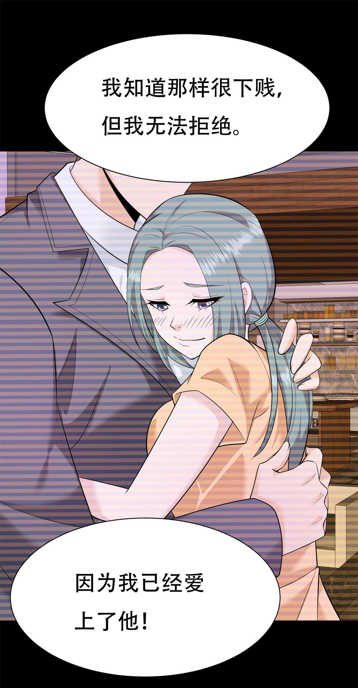 第61话 美女投怀送抱-第61话