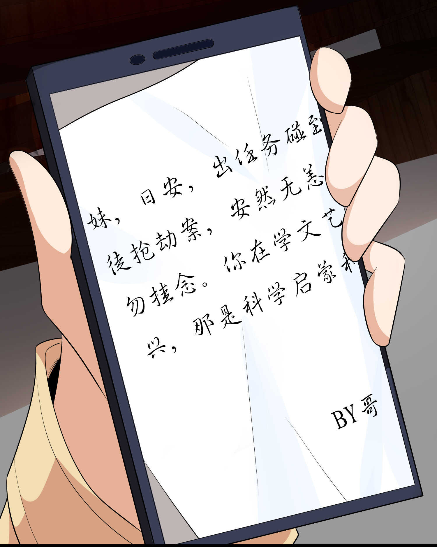 第63话 秘密武器-第63话