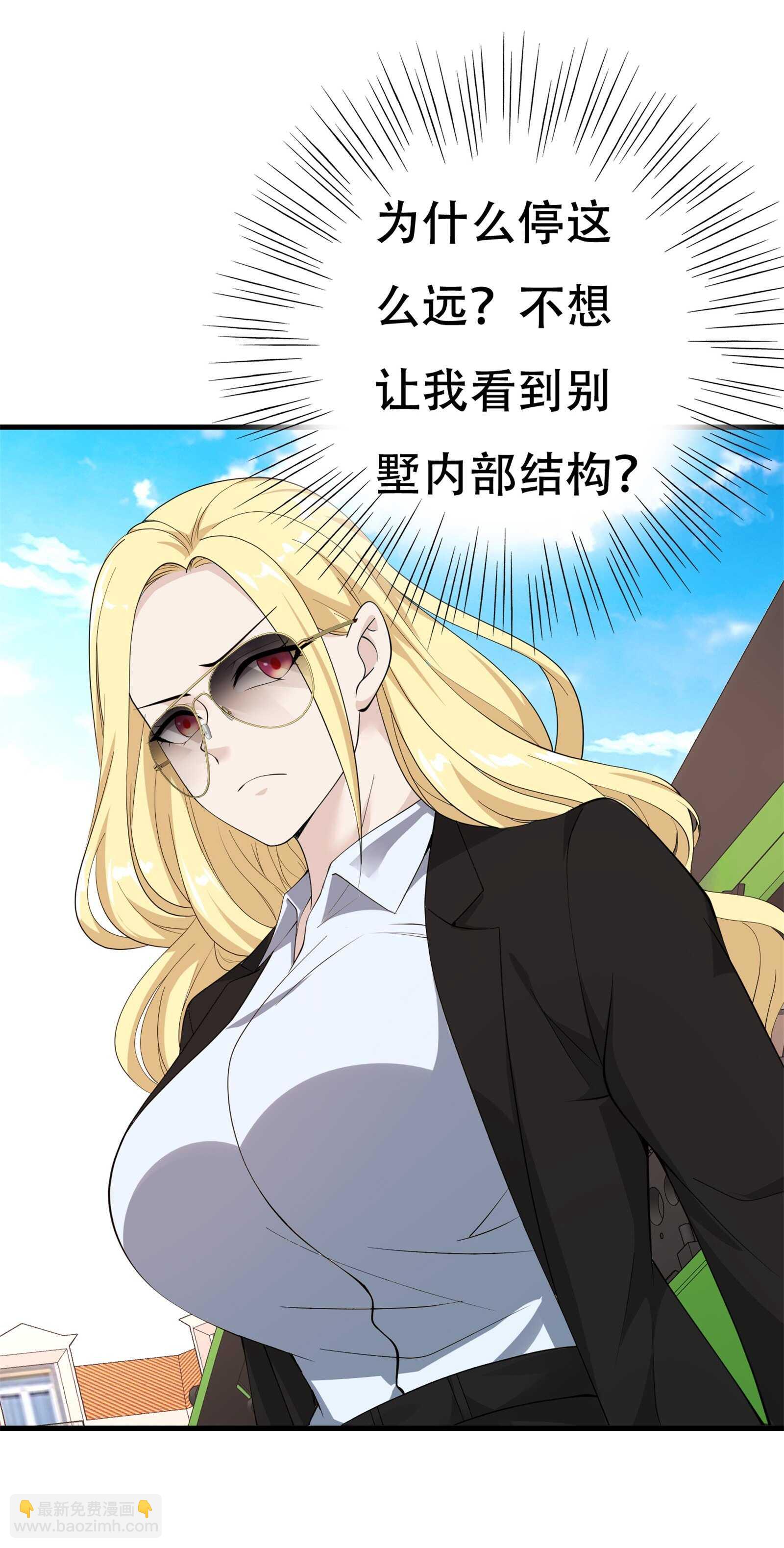 第65话 性骚扰的后果-第65话