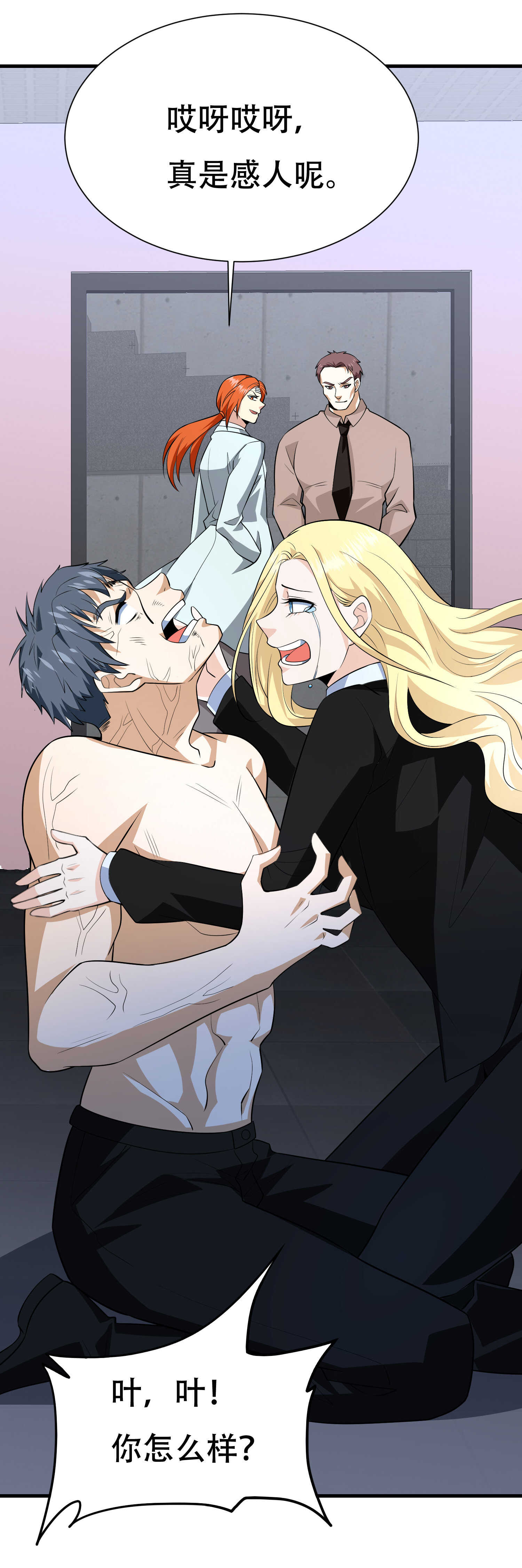 第67话 你要干什么？！-第67话
