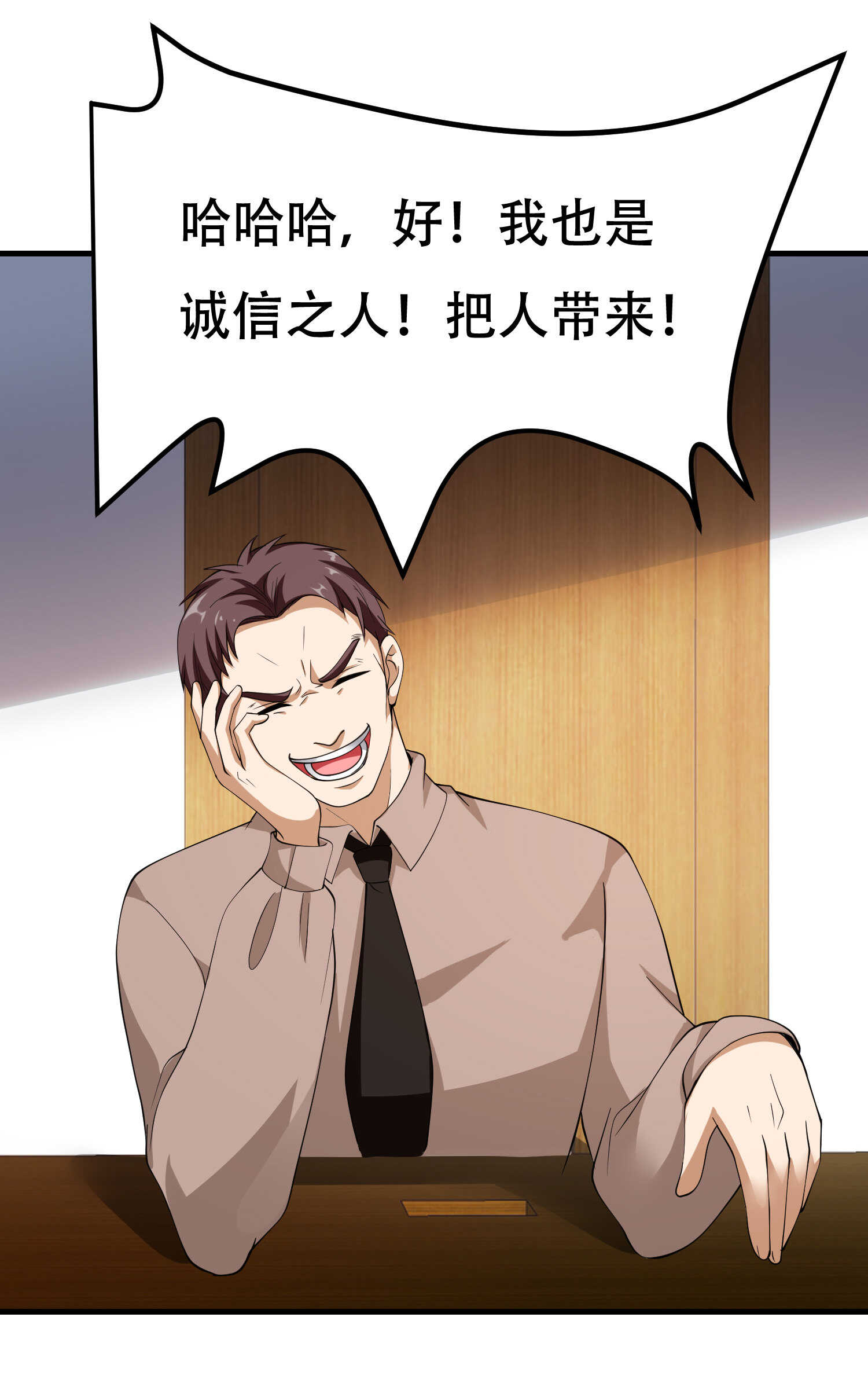 第67话 你要干什么？！-第67话