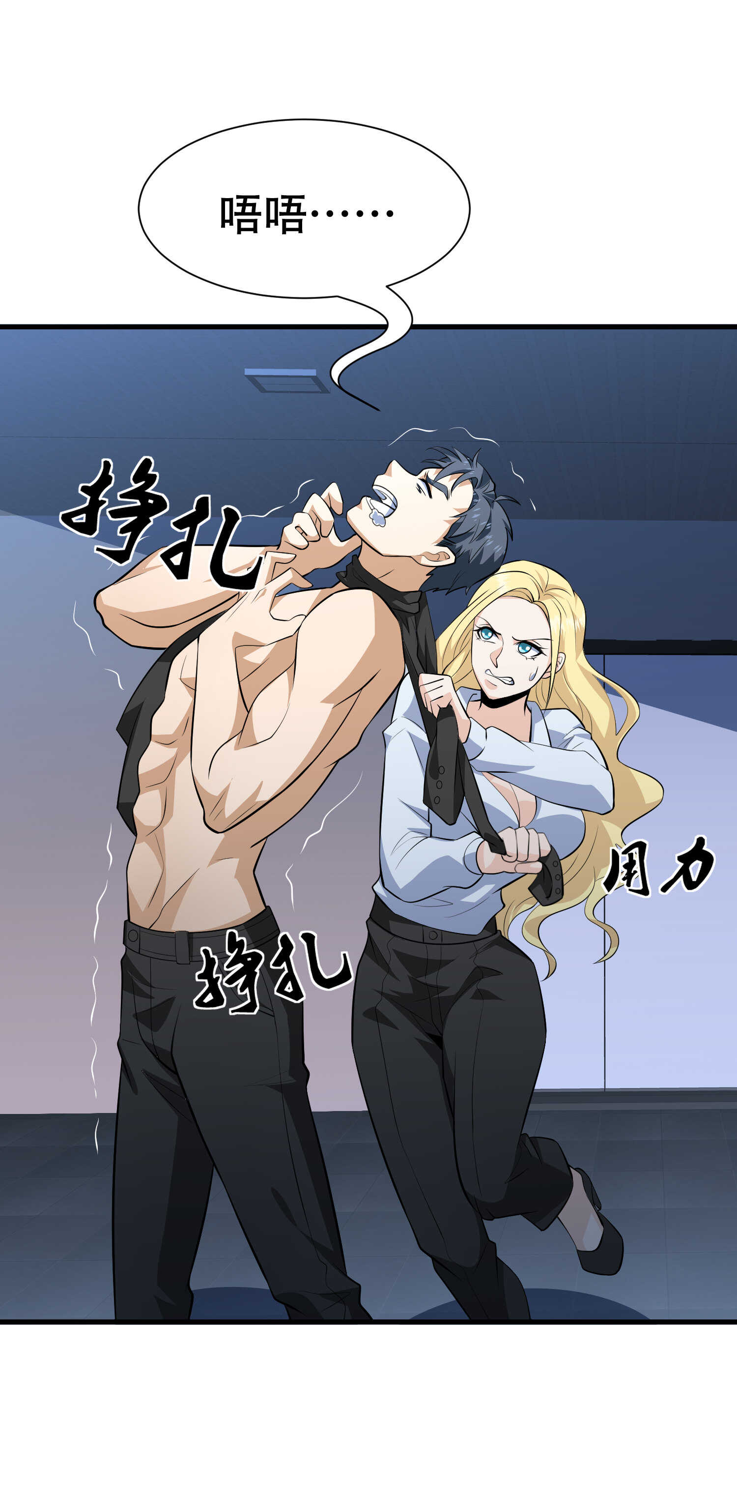 第69话 夫妻打架-第69话