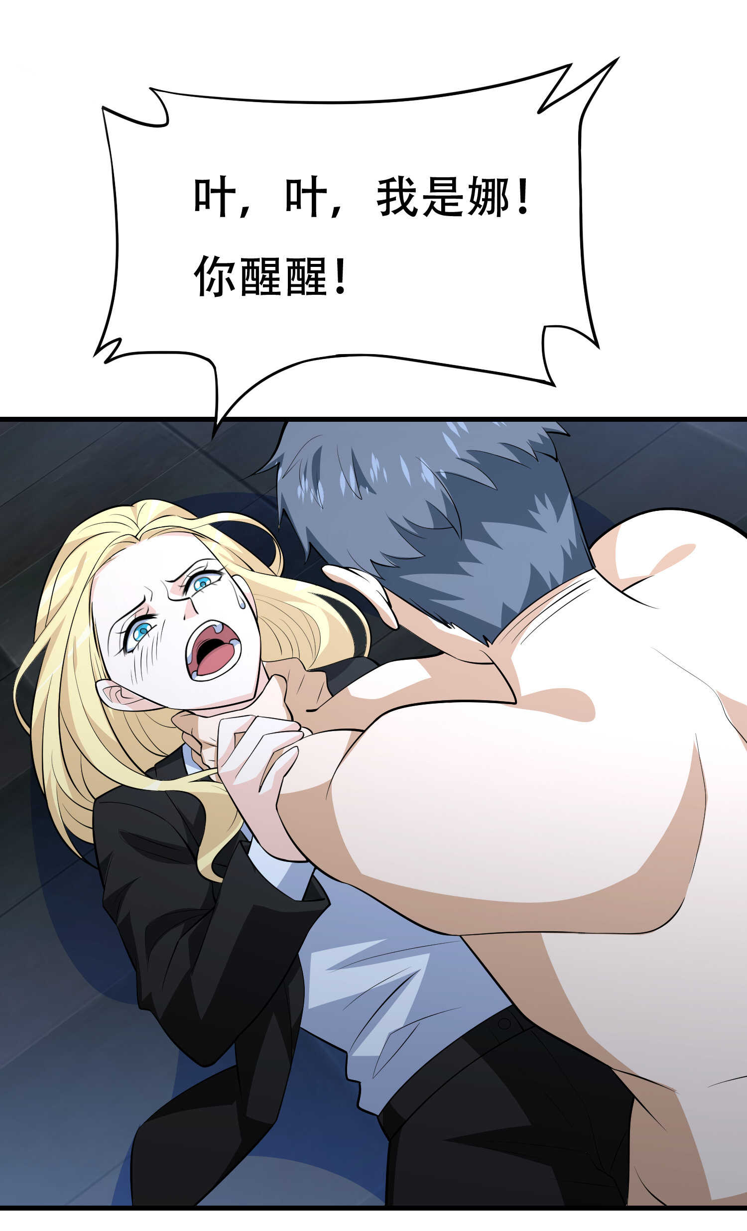 第69话 夫妻打架-第69话