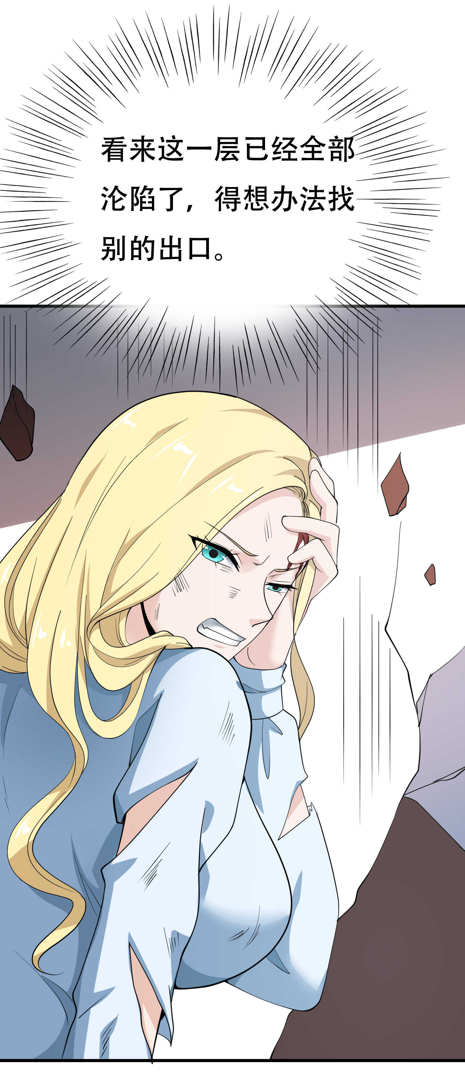 第69话 夫妻打架-第69话