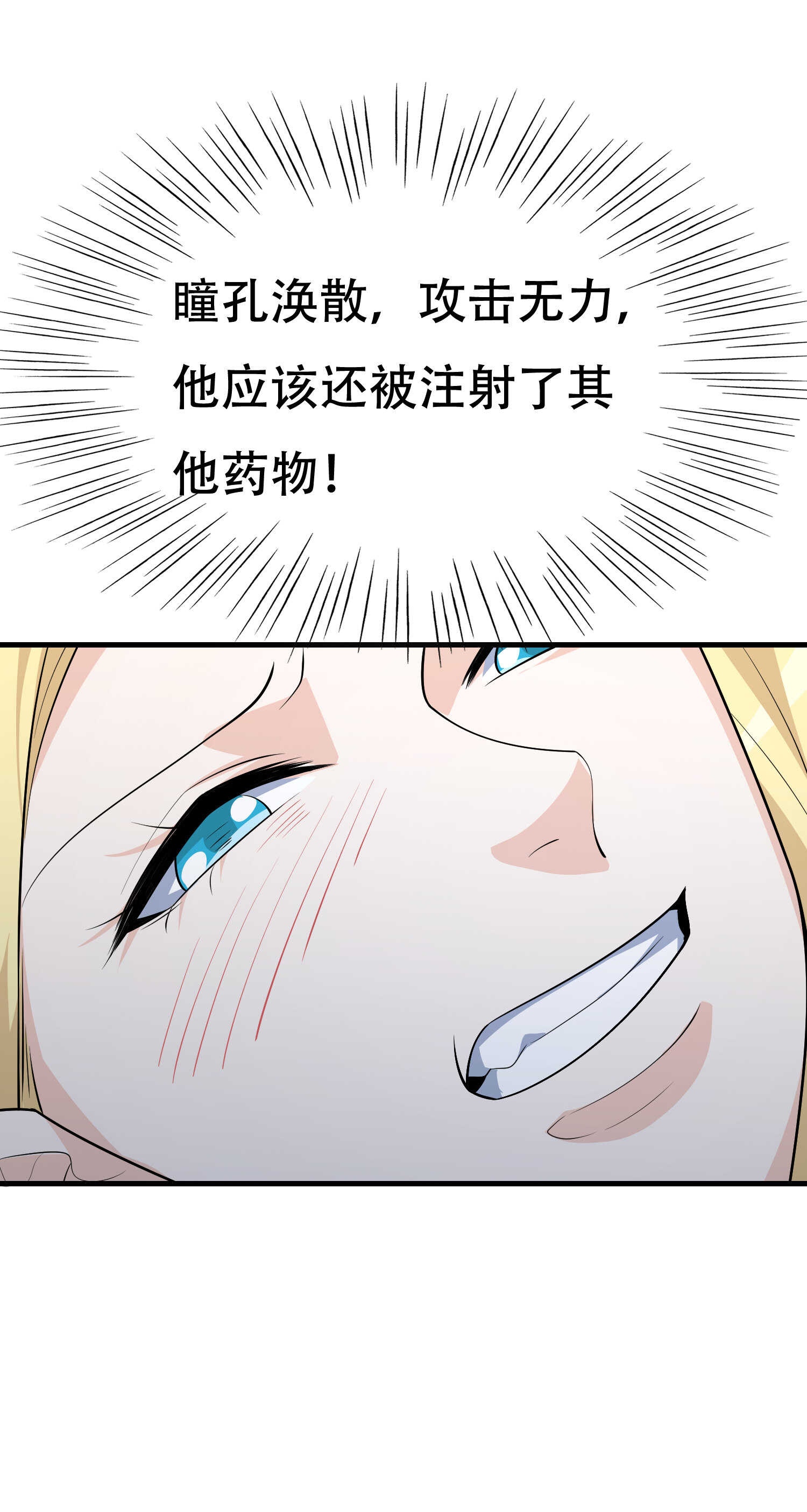 第69话 夫妻打架-第69话