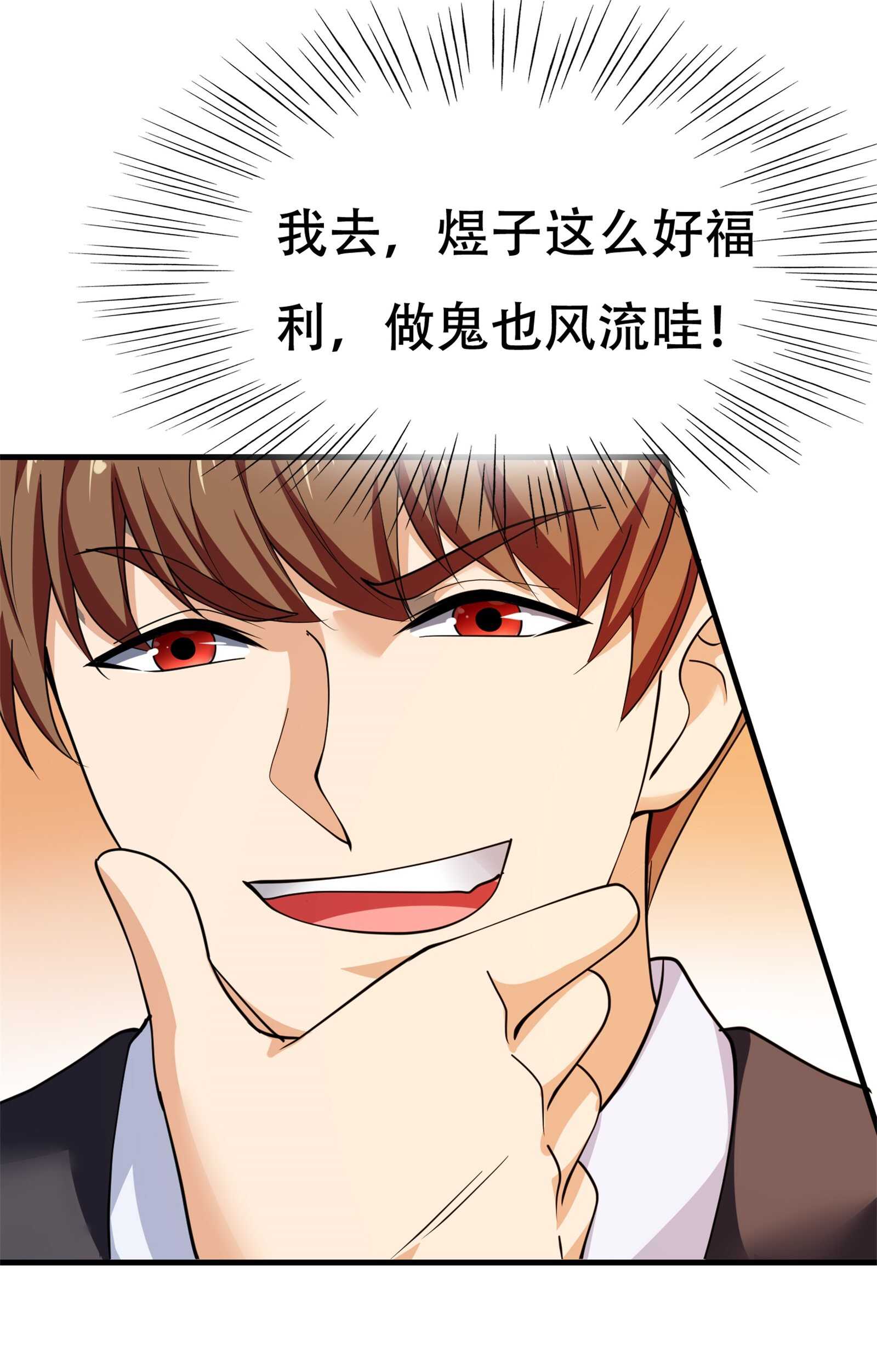 第71话 英雄从天而降-第71话