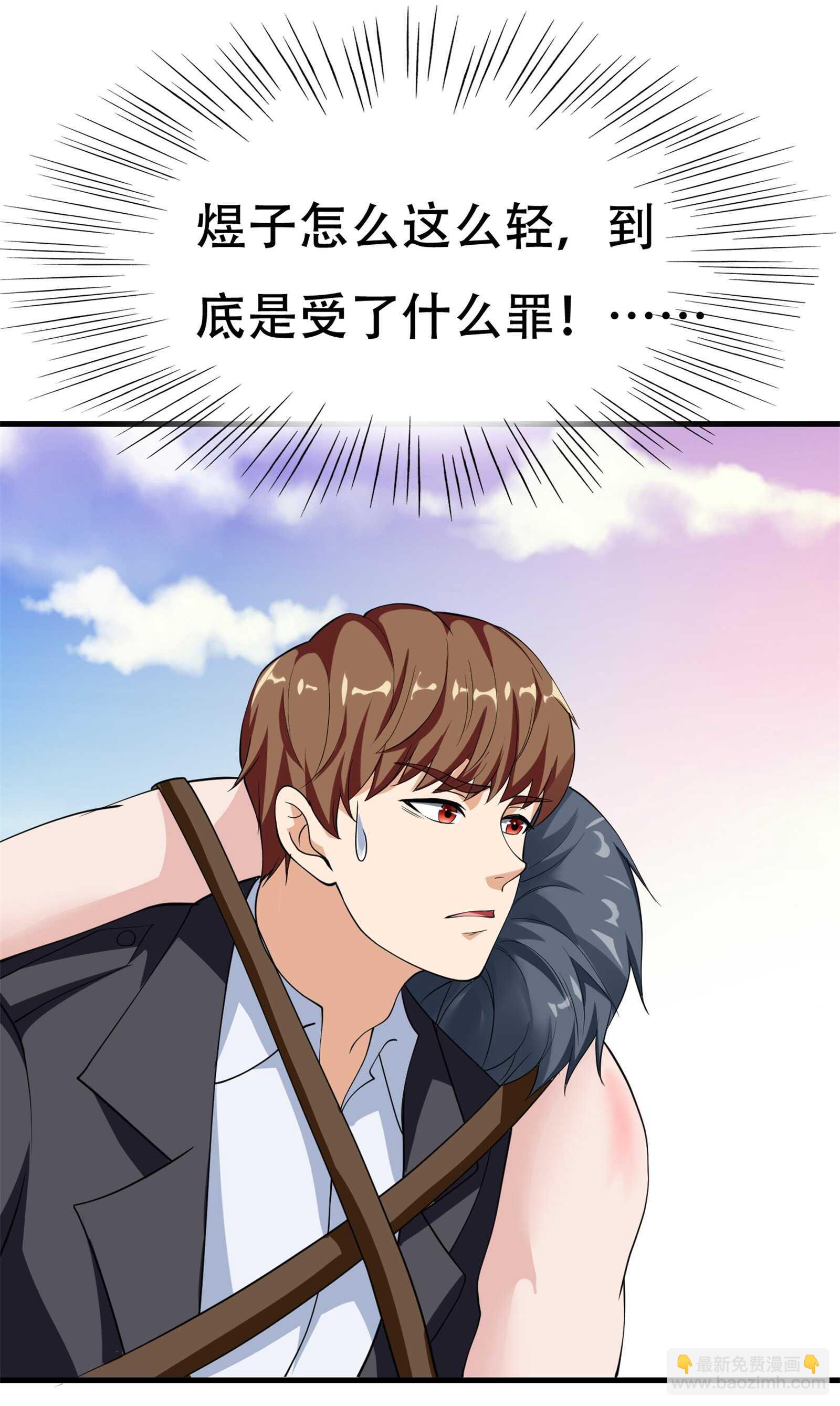 第71话 英雄从天而降-第71话