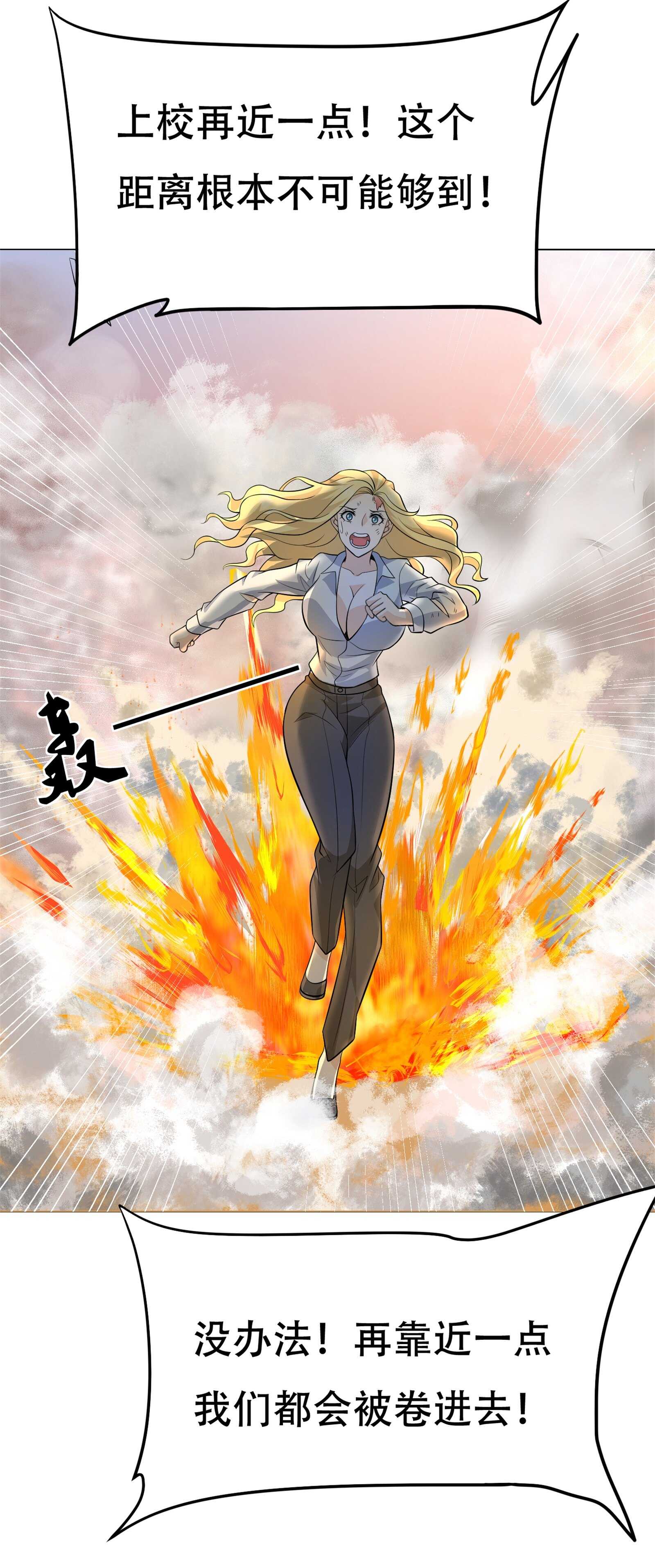 第71话 英雄从天而降-第71话