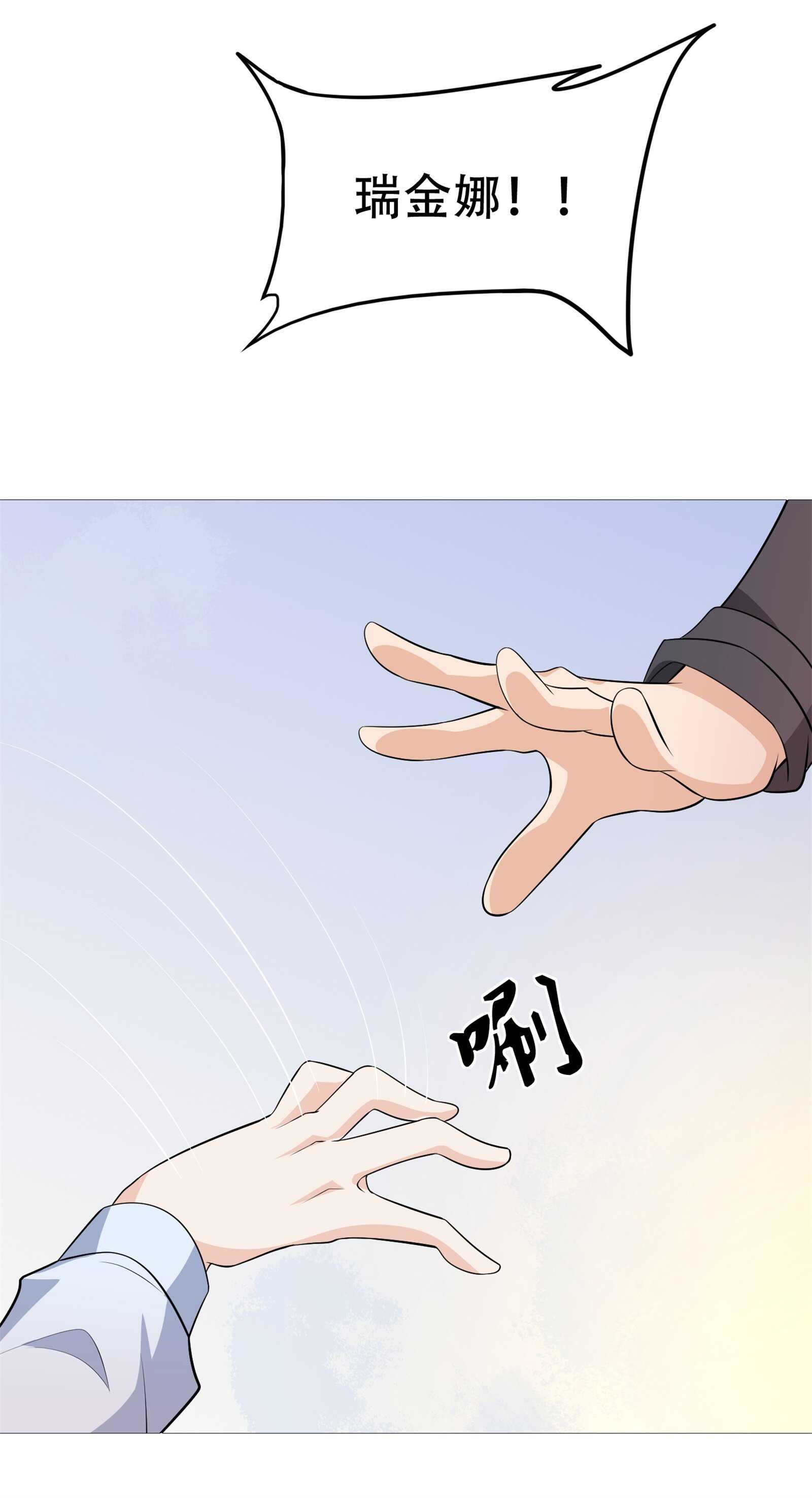 第71话 英雄从天而降-第71话