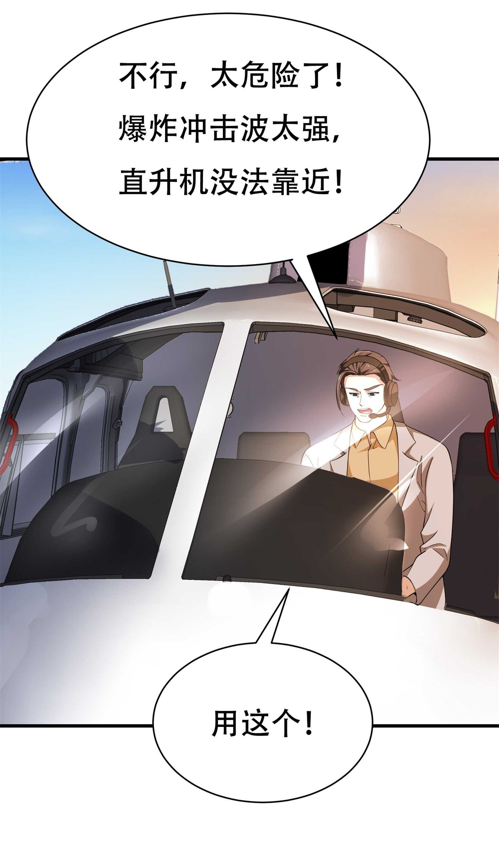 第71话 英雄从天而降-第71话