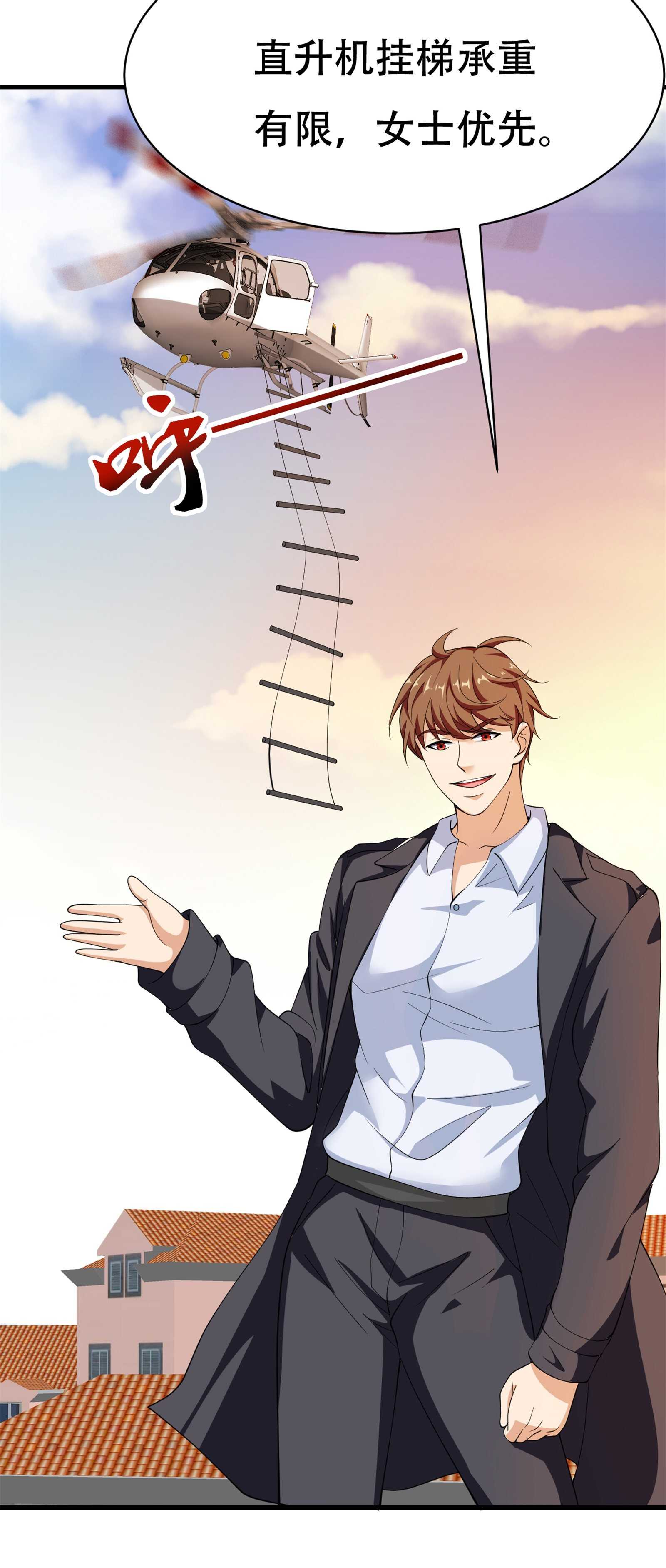 第71话 英雄从天而降-第71话