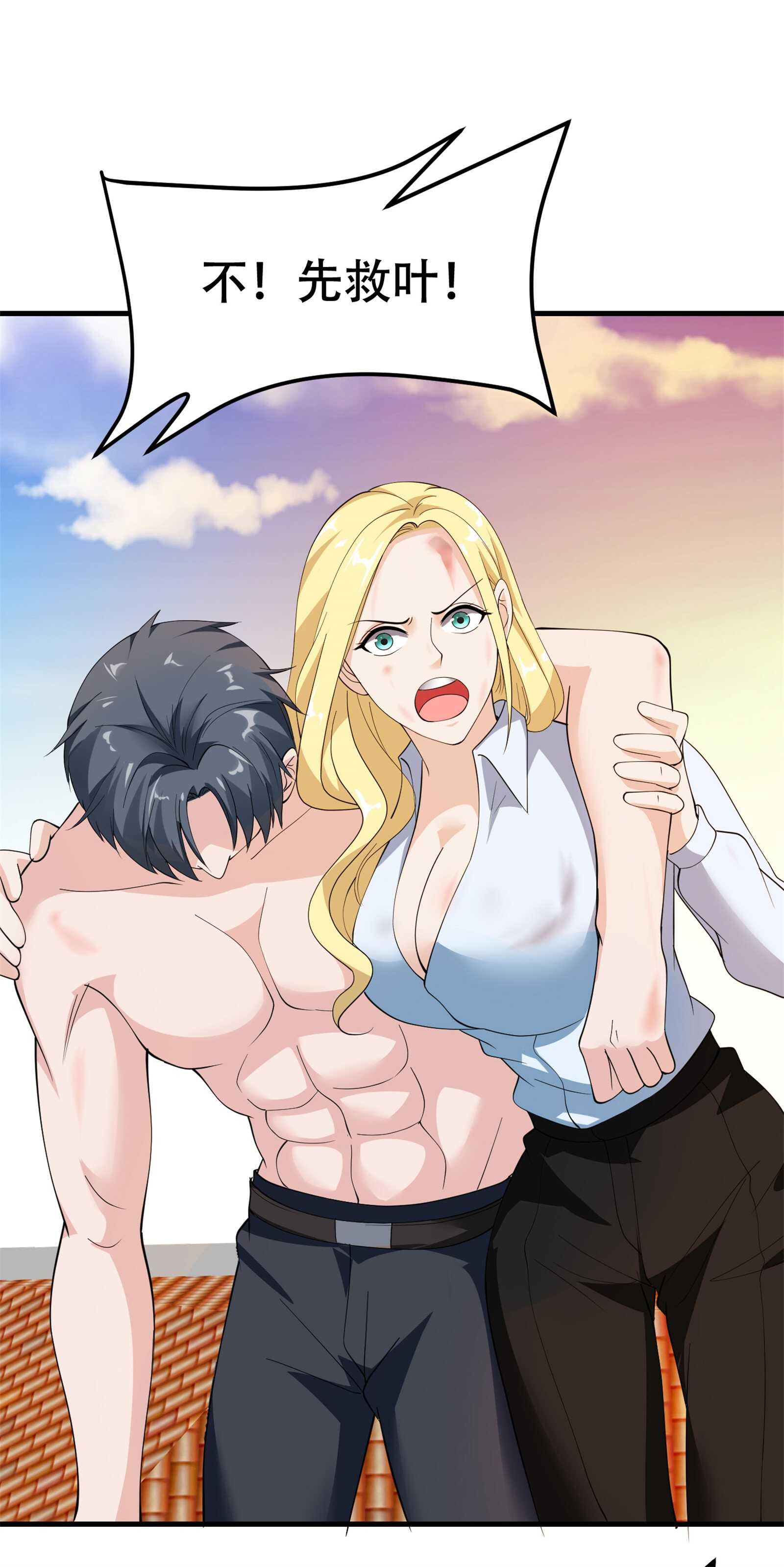 第71话 英雄从天而降-第71话