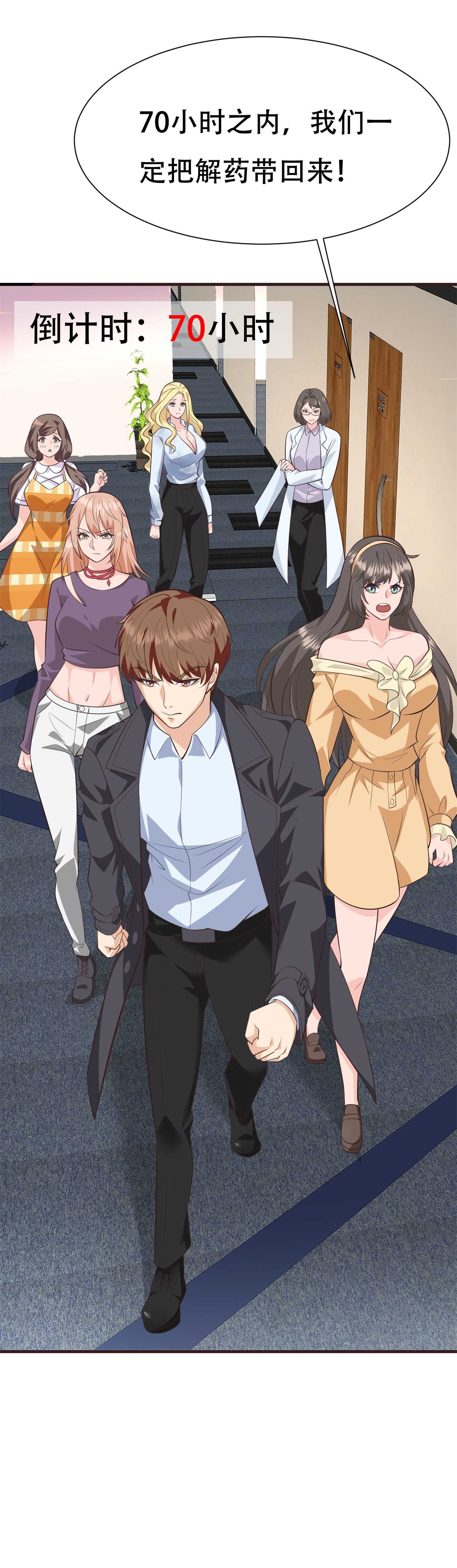 第75话 生命倒计时，仅剩7...-第75话