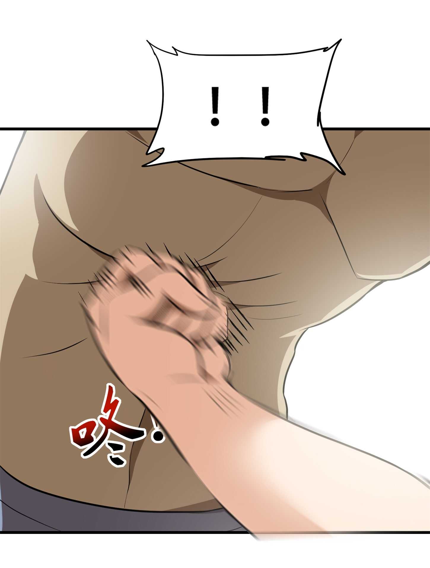 第77话 带着校花打群架-第77话