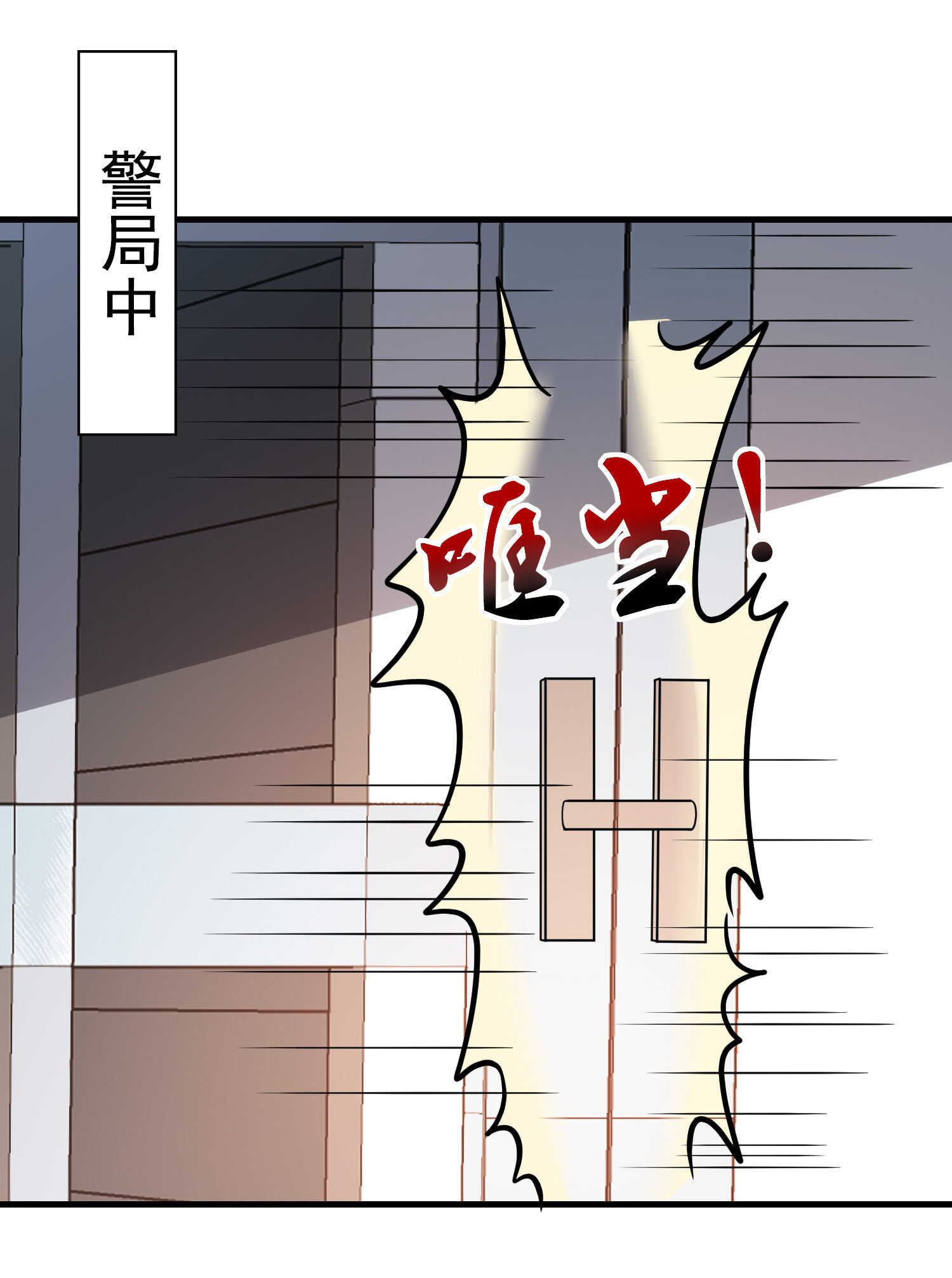 第79话 一转攻势-第79话