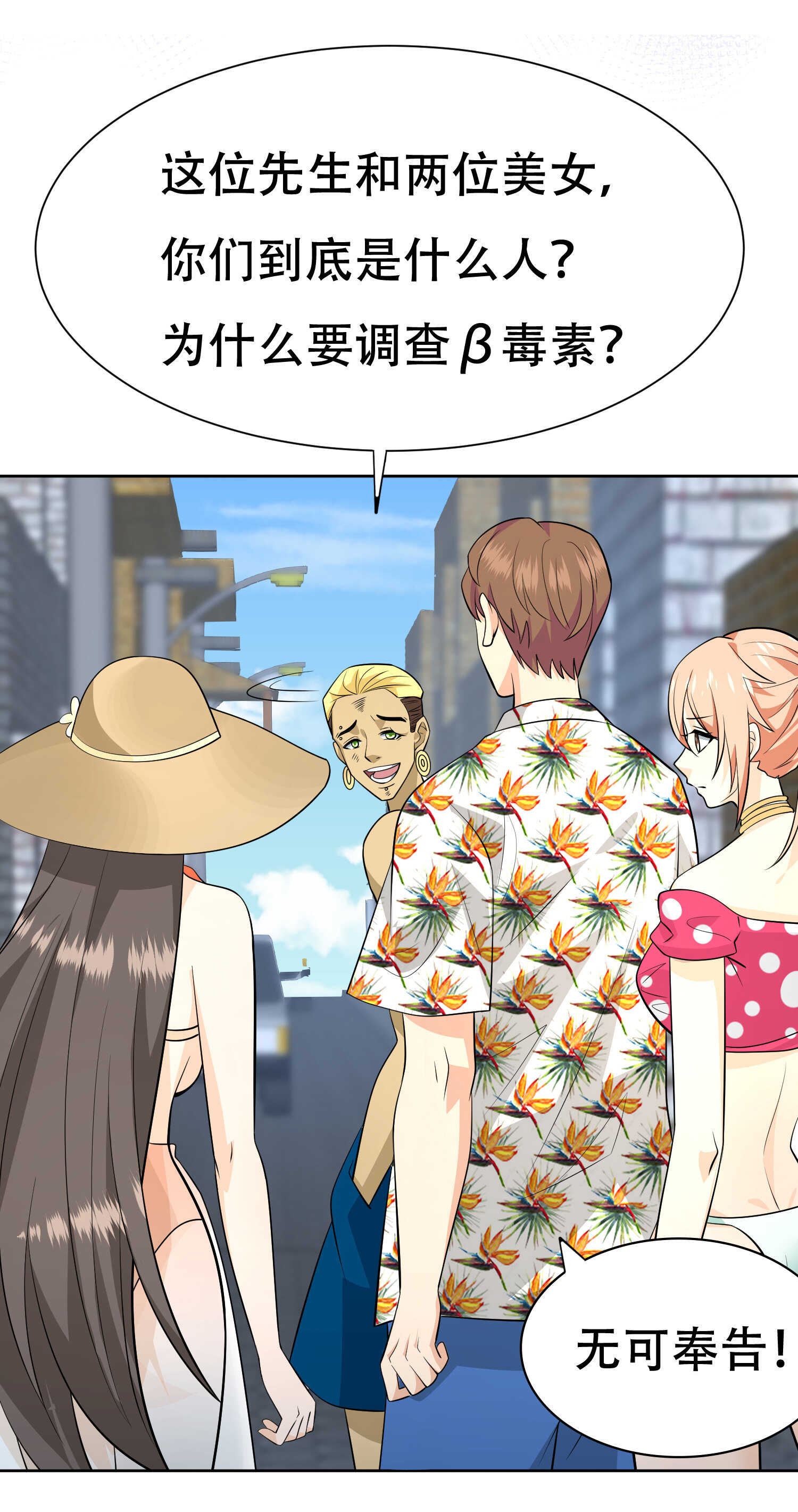 第79话 一转攻势-第79话