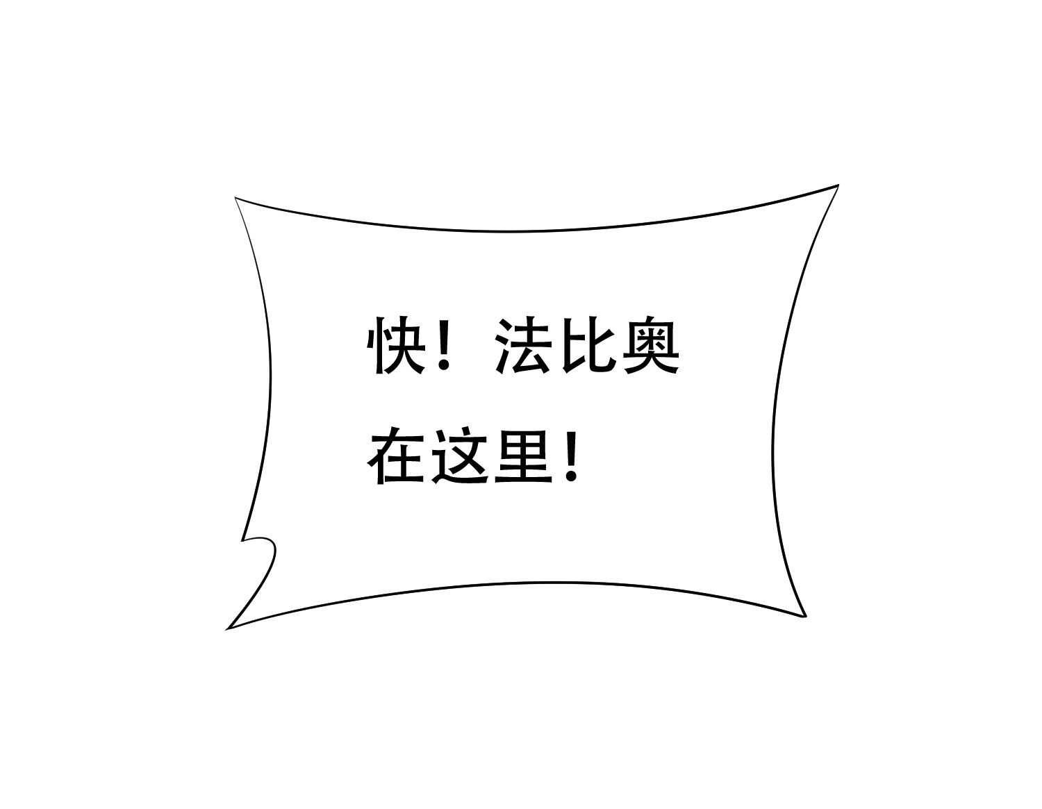 第79话 一转攻势-第79话
