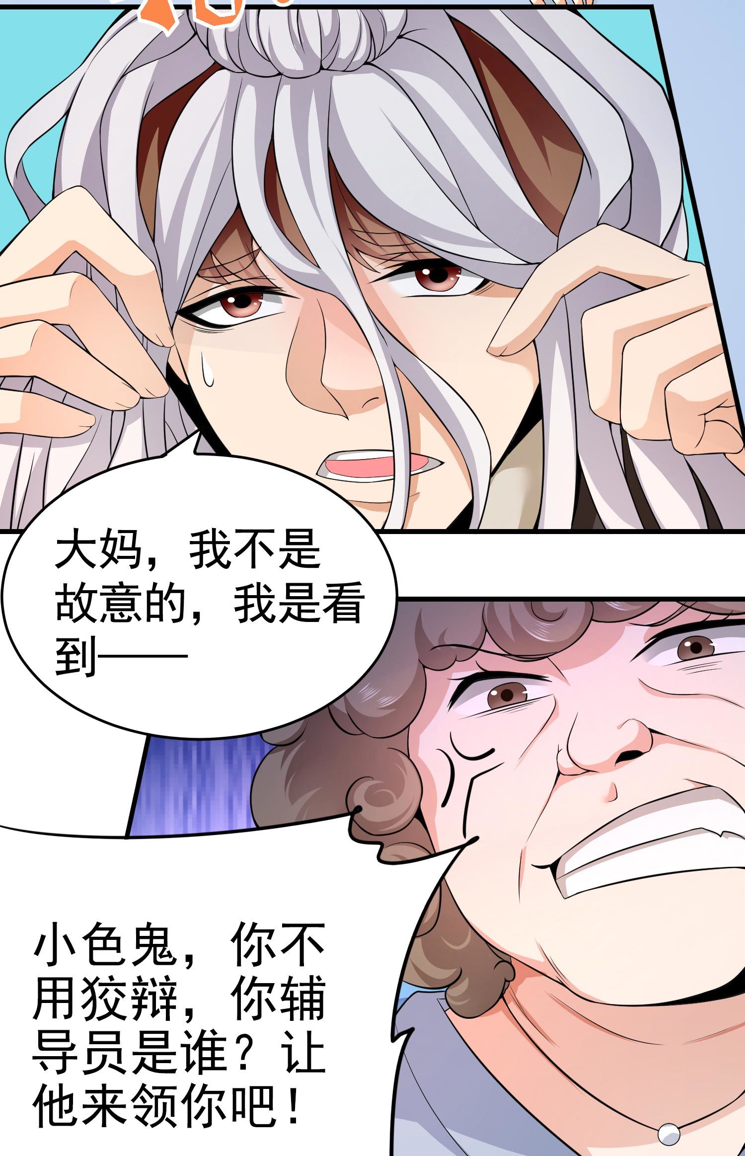 第09话 年轻人的欲望(1/2)-第9话