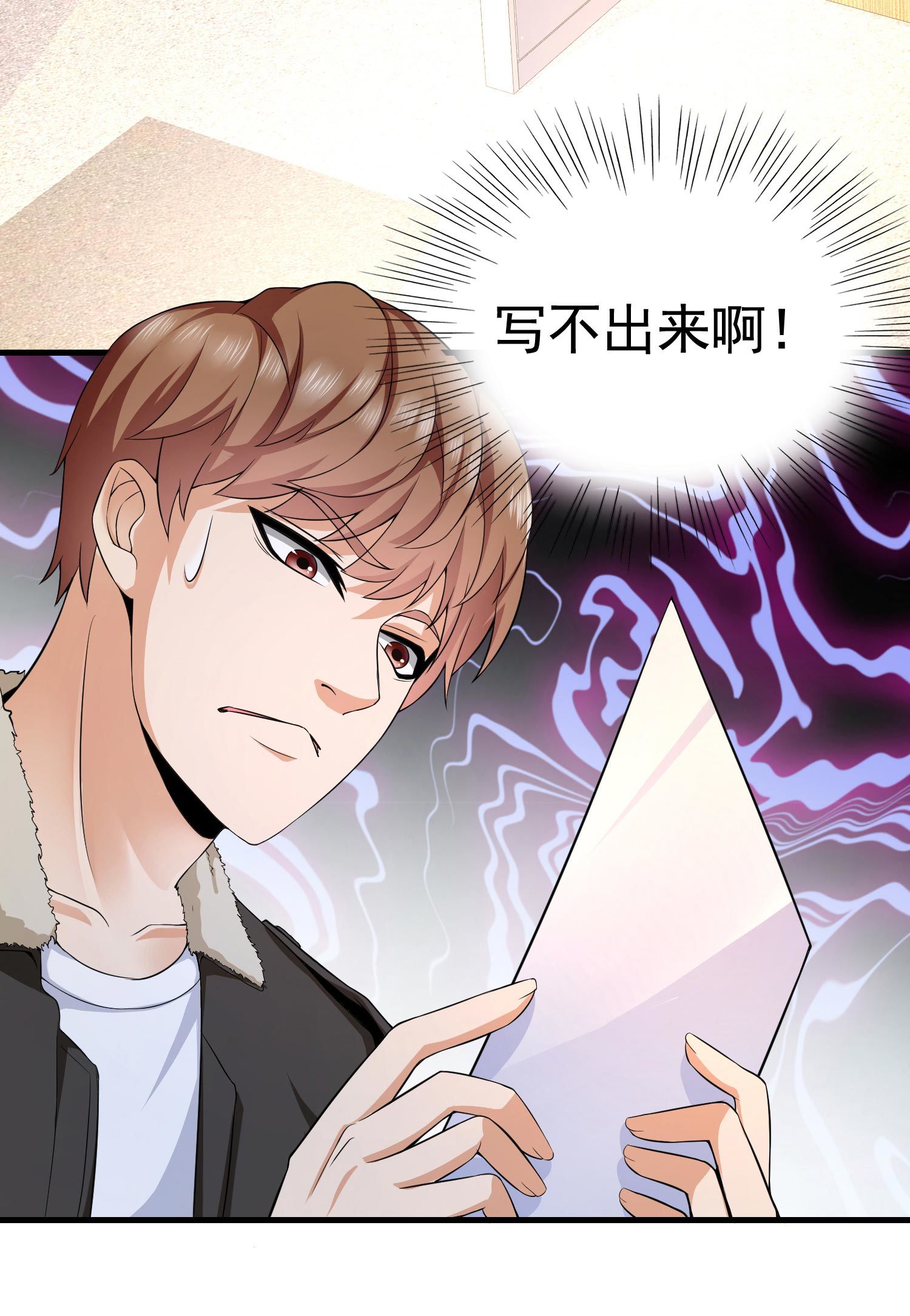 第09话 年轻人的欲望(1/2)-第9话