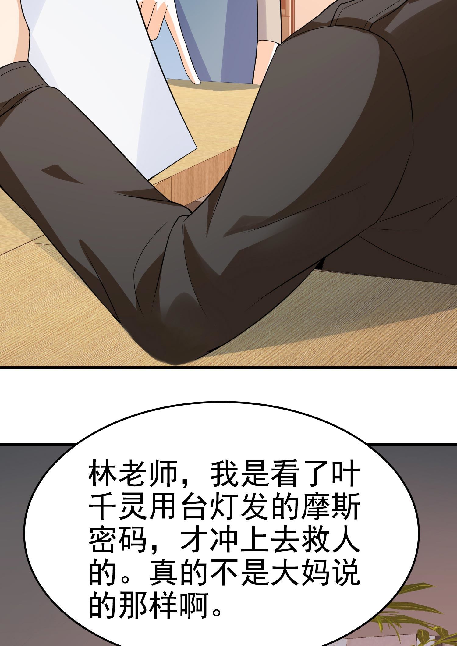 第09话 年轻人的欲望(1/2)-第9话