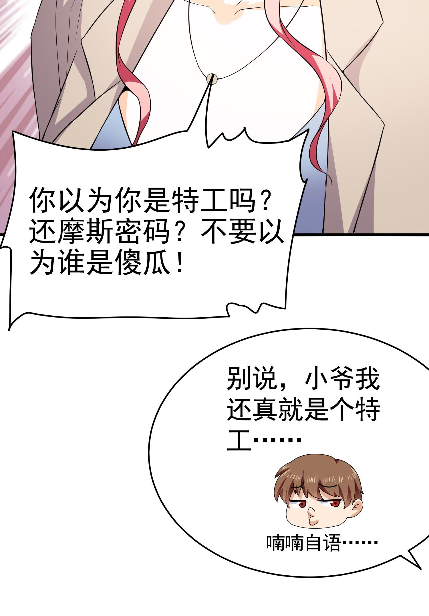 第09话 年轻人的欲望(1/2)-第9话