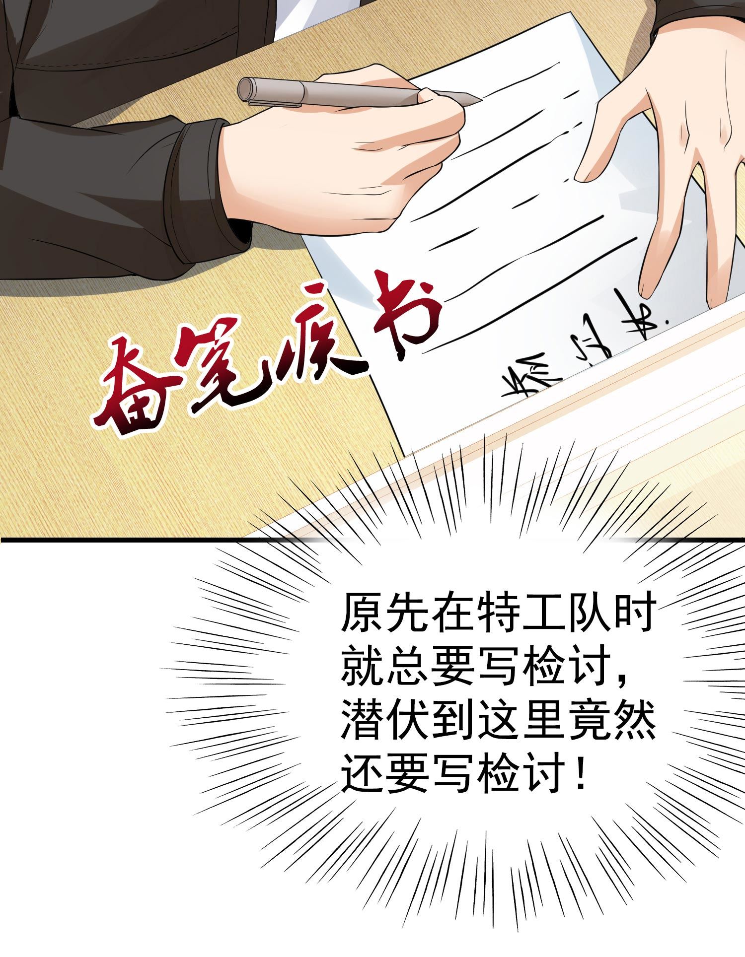 第09话 年轻人的欲望(1/2)-第9话