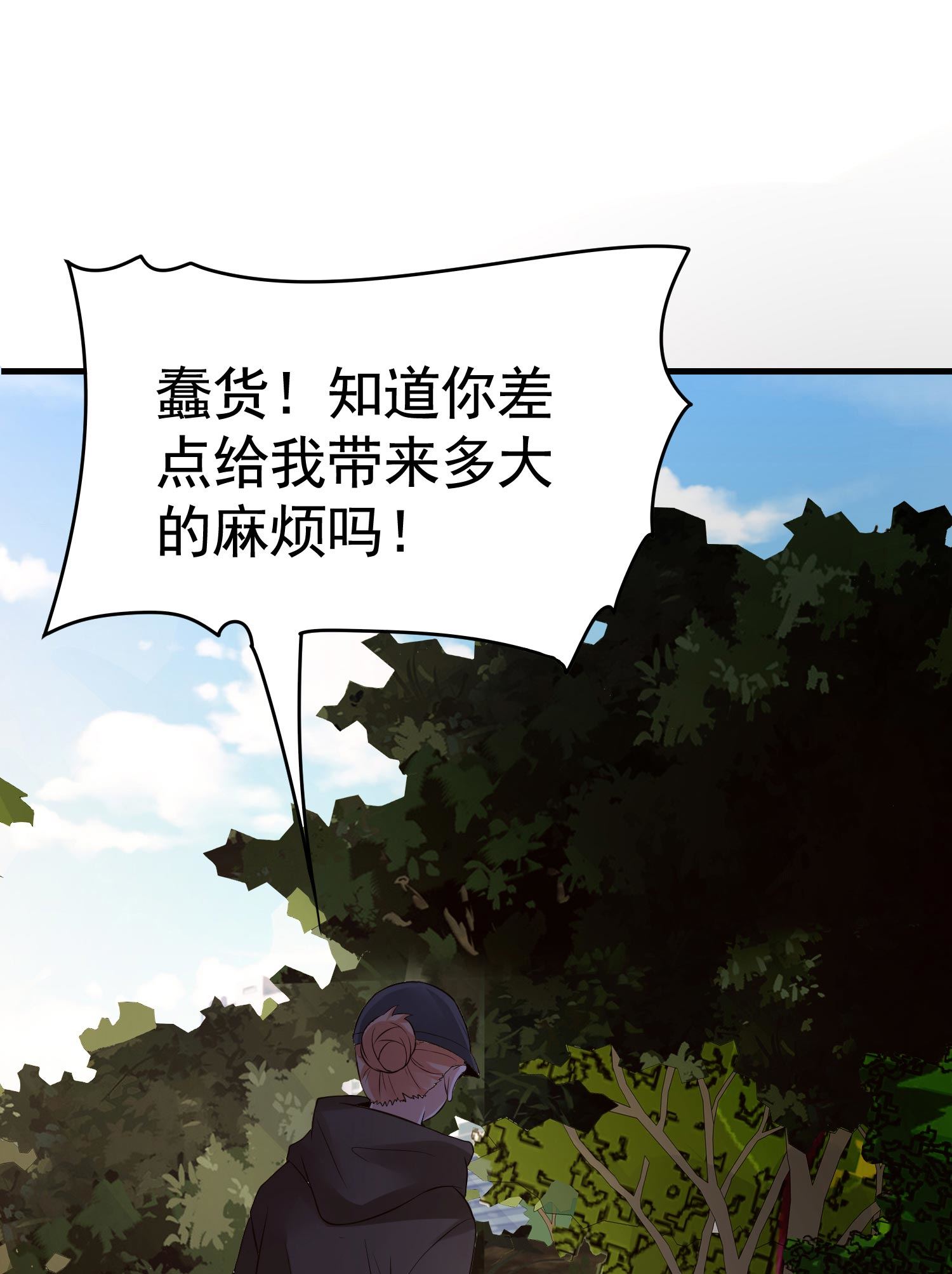 第09话 年轻人的欲望(1/2)-第9话