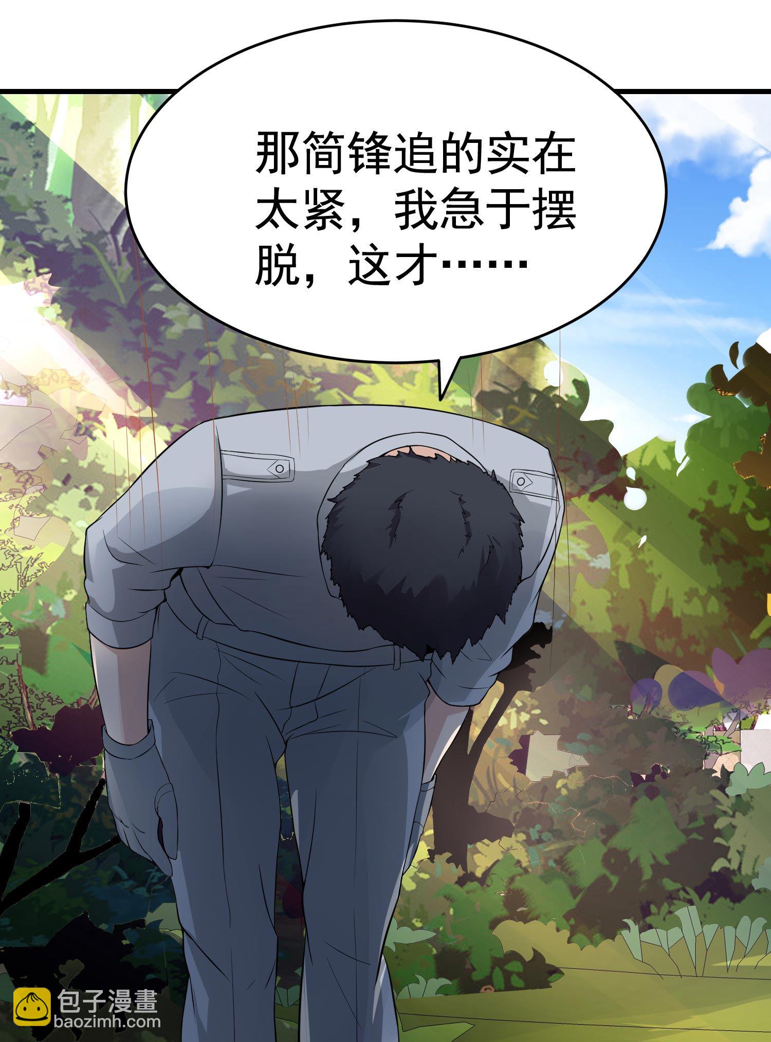 第09话 年轻人的欲望(1/2)-第9话