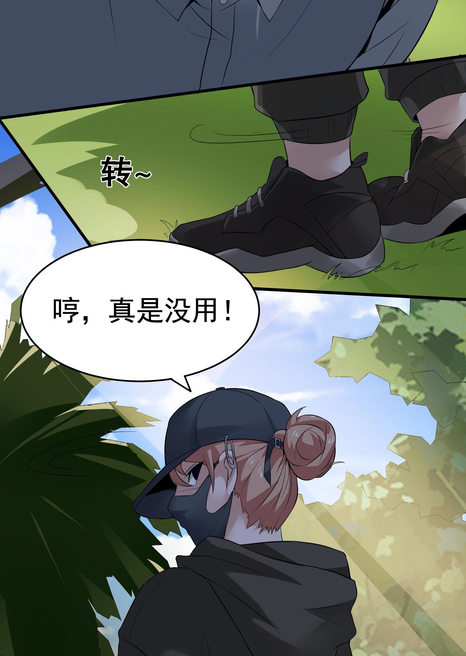 第09话 年轻人的欲望(1/2)-第9话