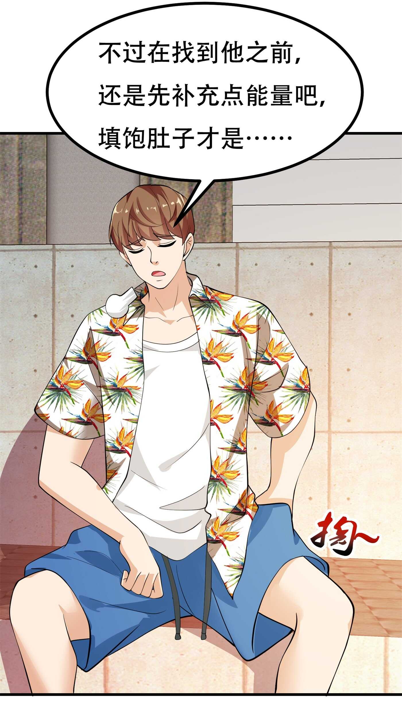 第81话 连小孩都不放过-第81话